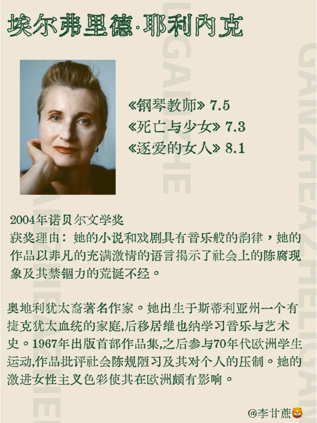 诺贝尔文学奖获奖女性作家及其代表作🏆