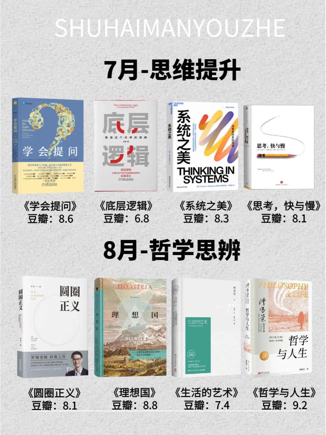 🌟敢不敢2025读完这48本书