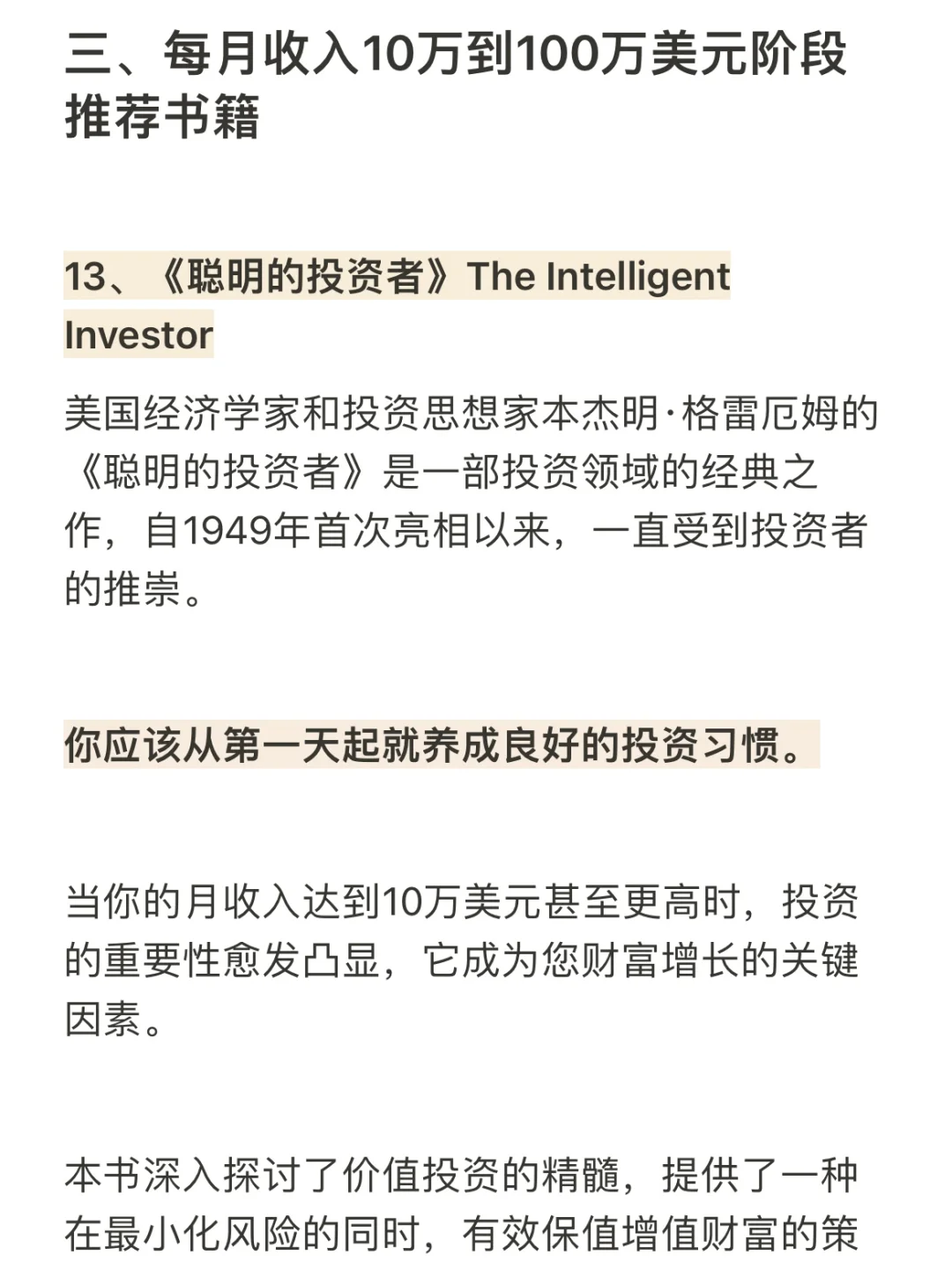 23岁亿万富翁Iman Gadzhi推荐的17本书
