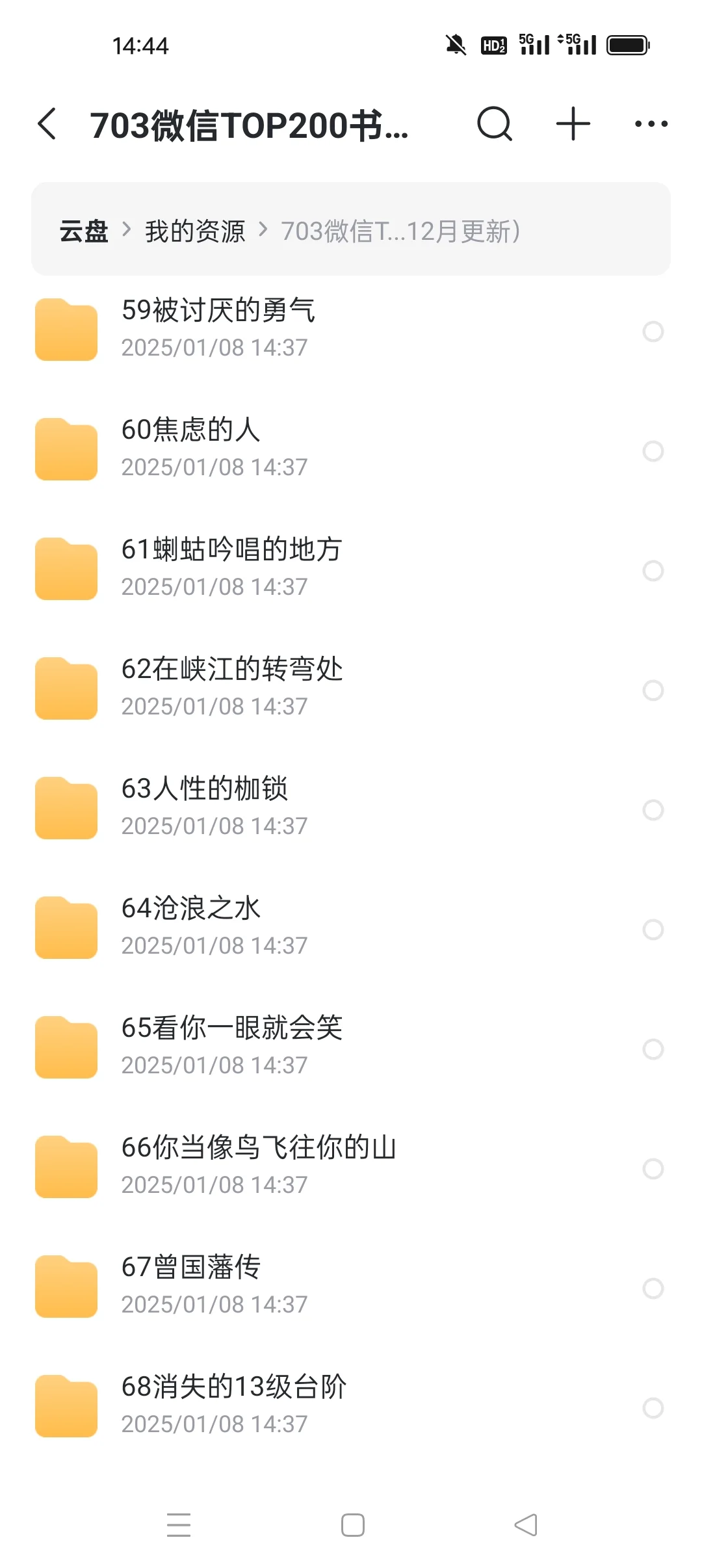 微信读书 top200书籍