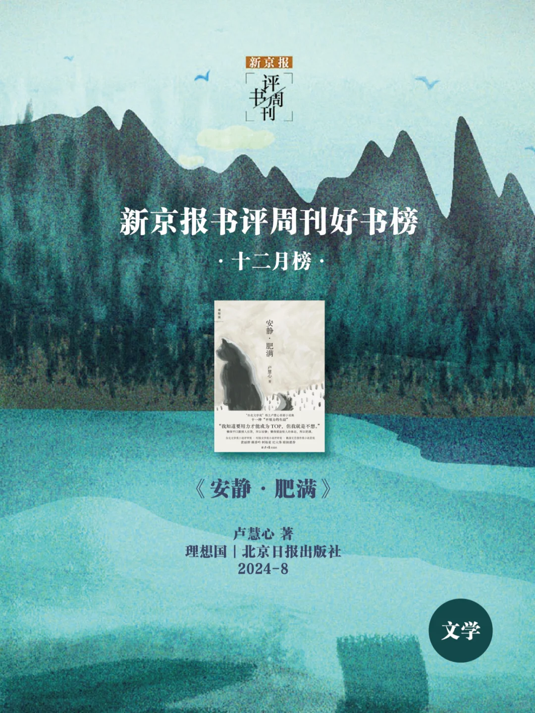 📚12月，最值得看的21本新书