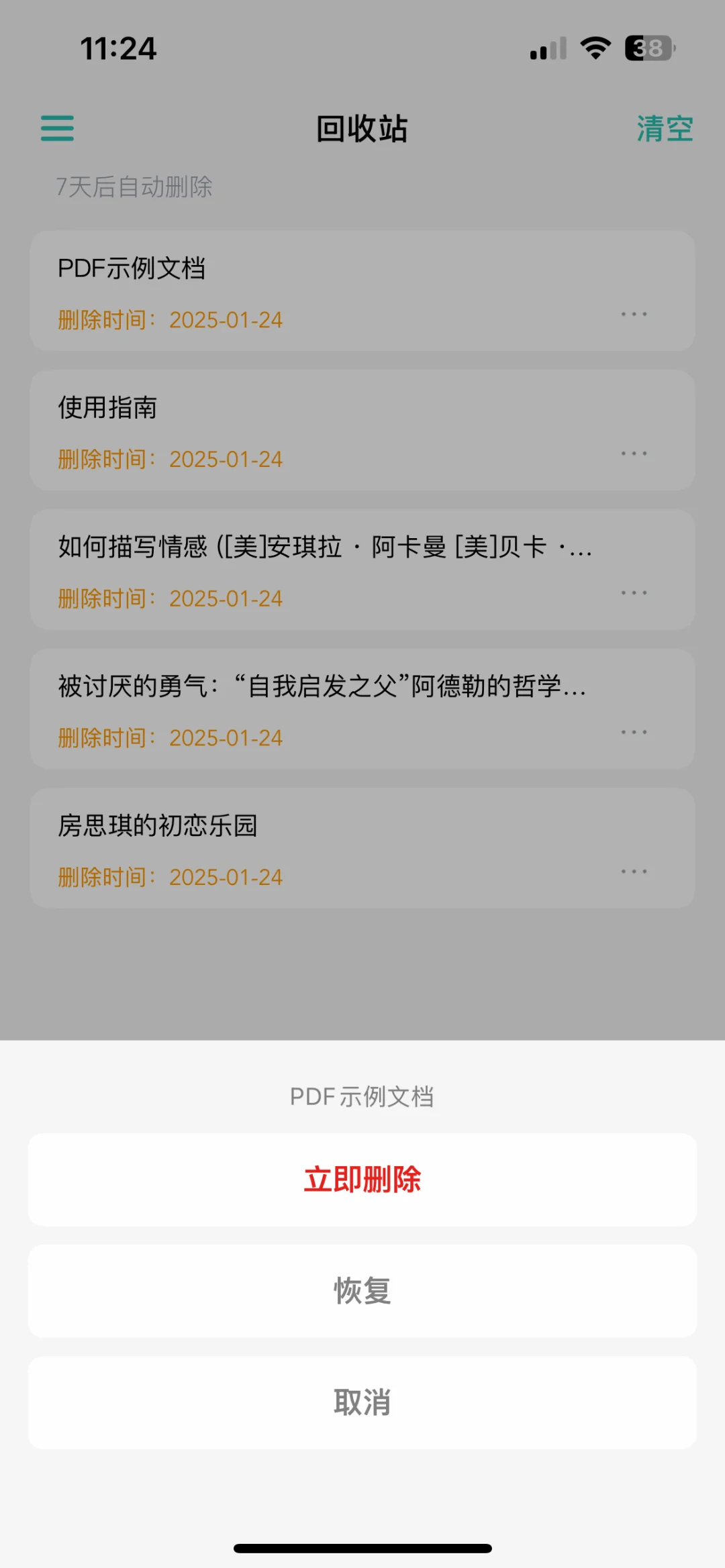 大数据｜把这个阅读器推给爱读书的人