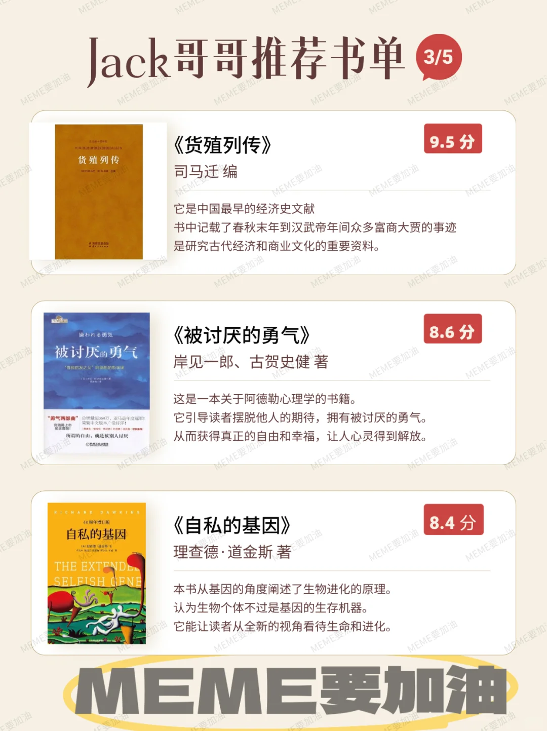 Jack 推荐的书