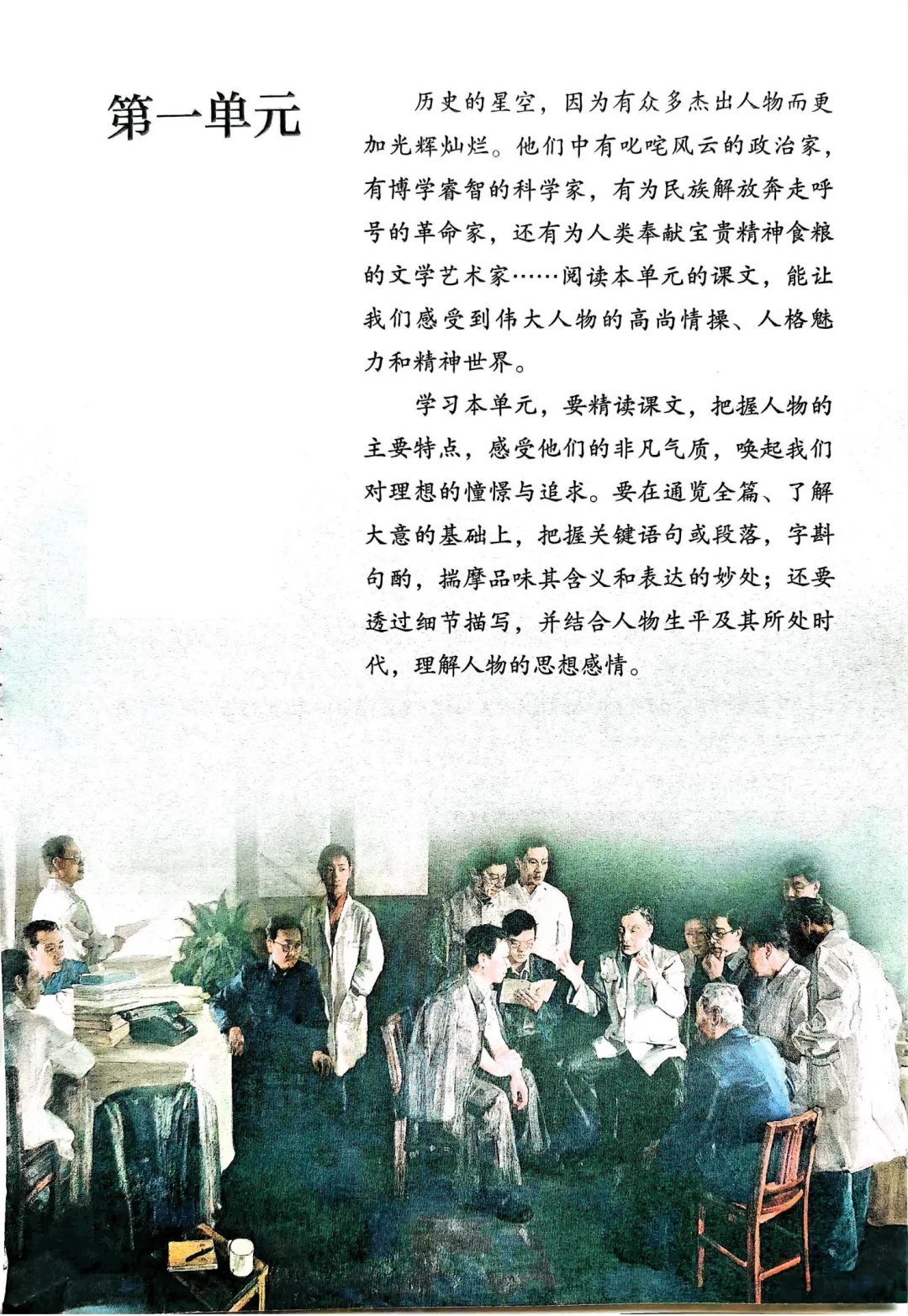 📚 2025年春七下语文新教材高清PDF🔥