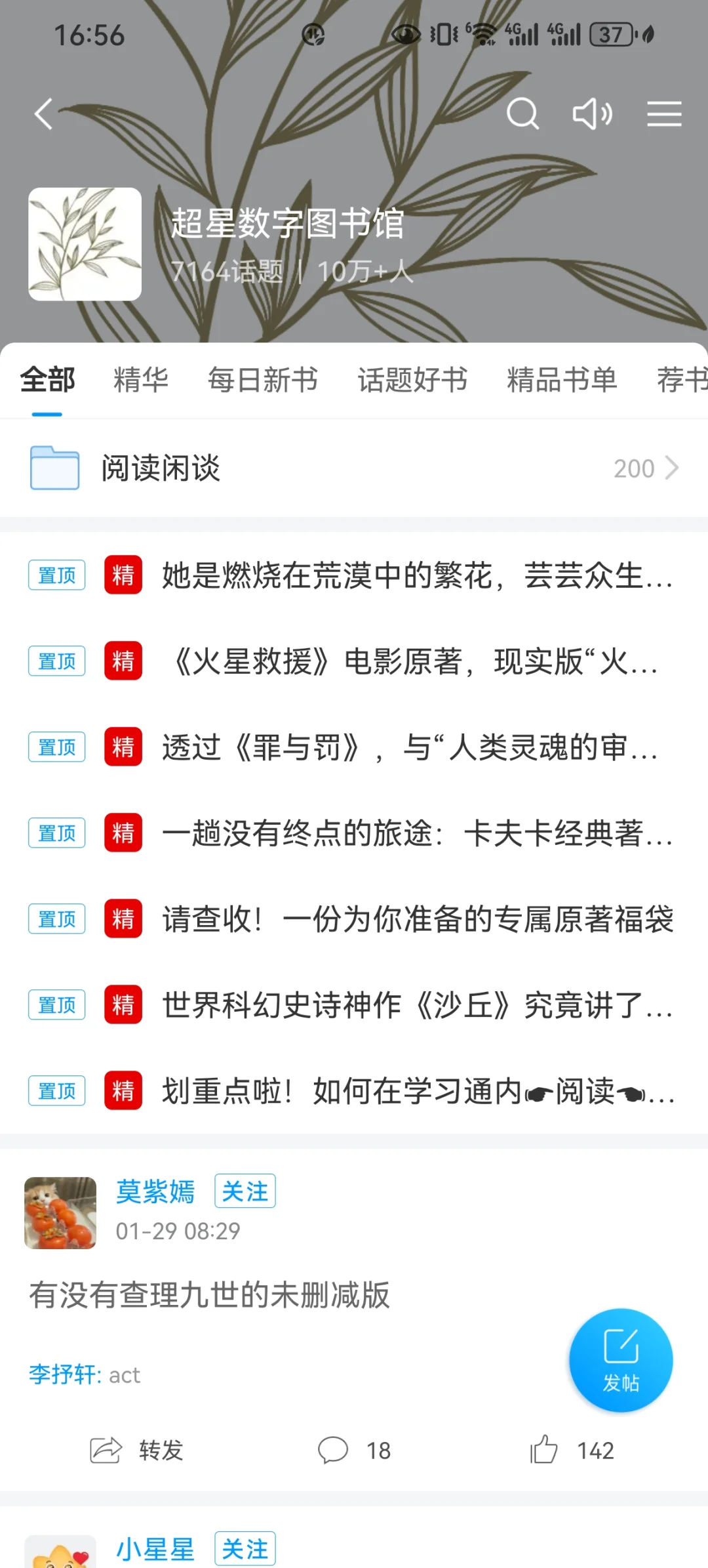 学习通下载电子书epub方法