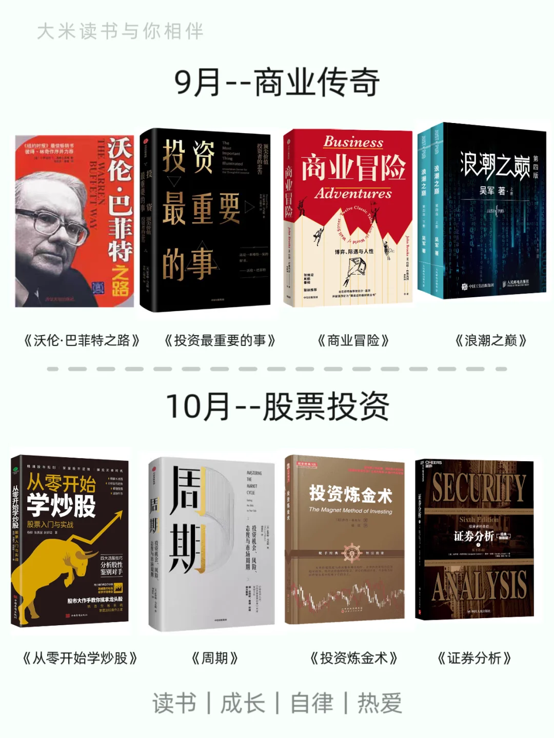 敢不敢在2025读完这48本书，就是搞钱