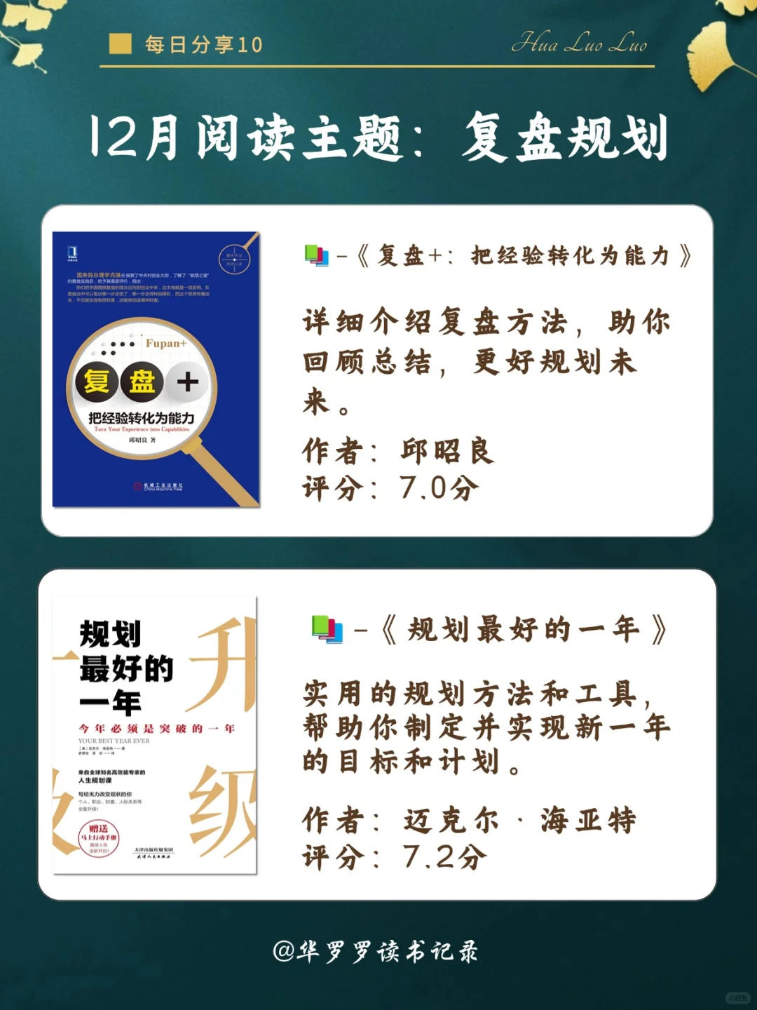 通过读书重养自己|📚2025 年度书单2️⃣