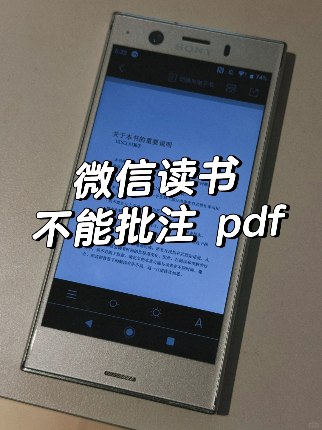 从微信读书再出发-智器阅读