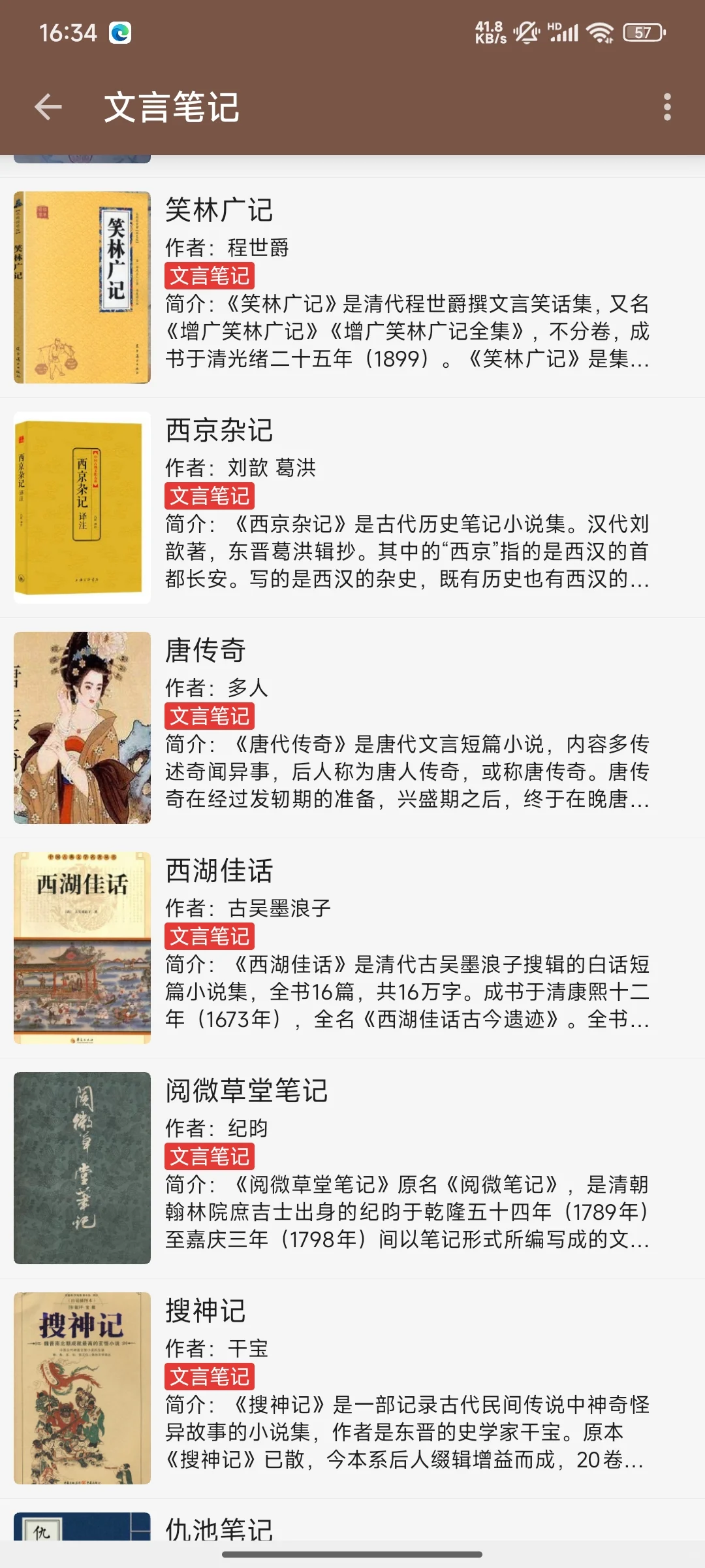 📚书虫们集合啦！免费阅读神器-开源阅读