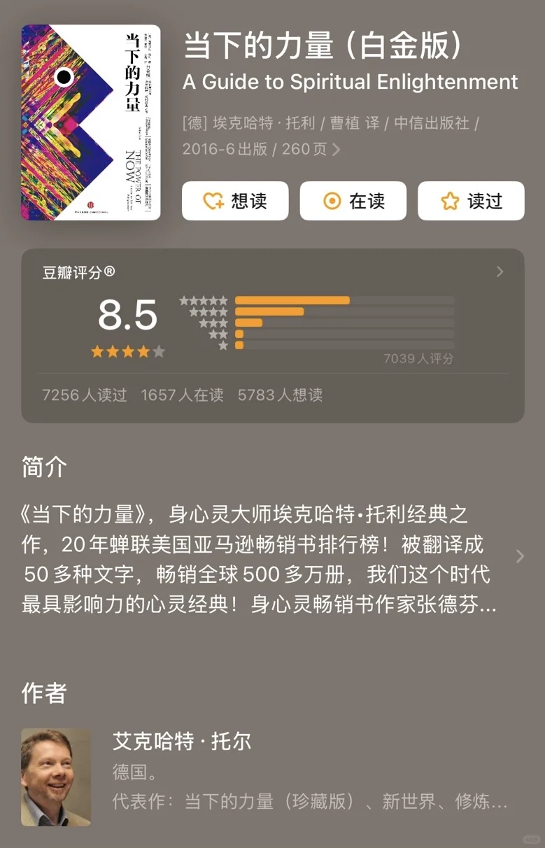 等分太焦虑的话，不妨读读这几本书