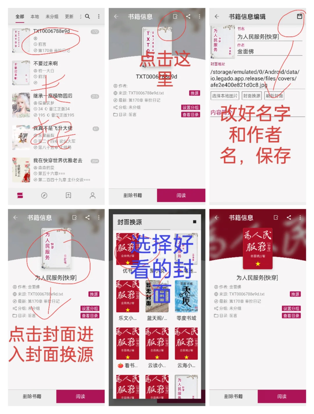 kindle小说封面问题
