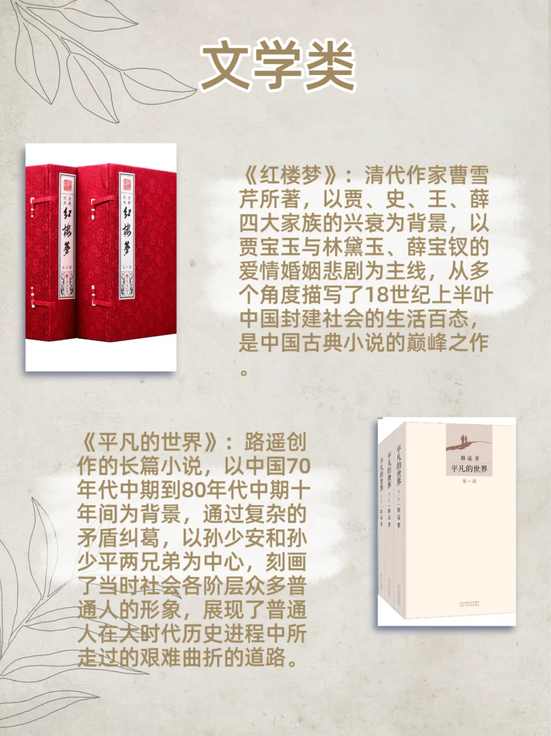 精心筛选！ 华夏子孙了解中国必看书单！