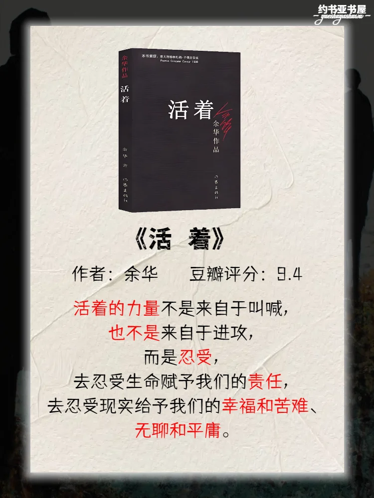 2025年敢不敢拿下豆瓣超9.0分的15本书