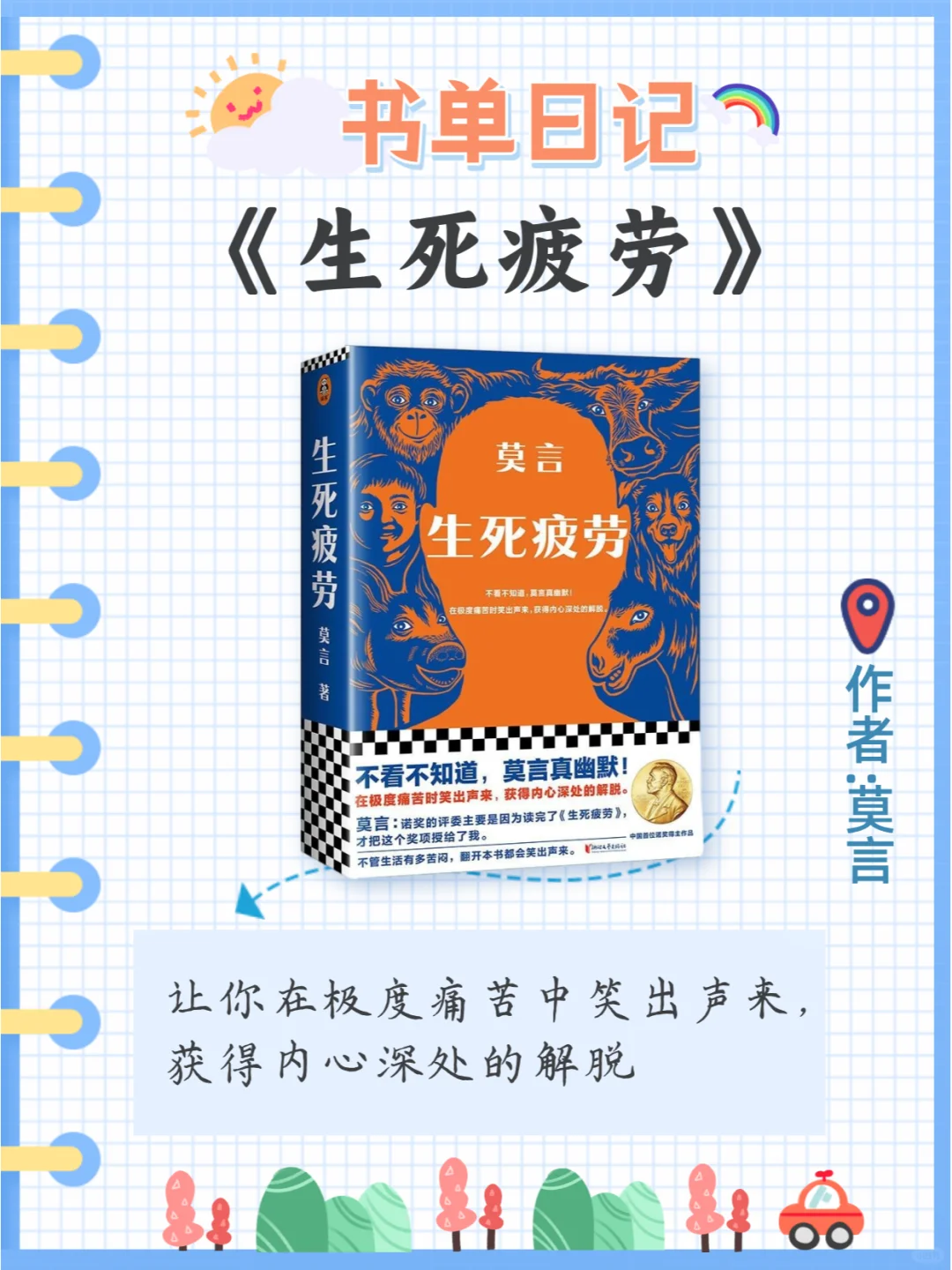 2025《人民日报》推荐的10本书