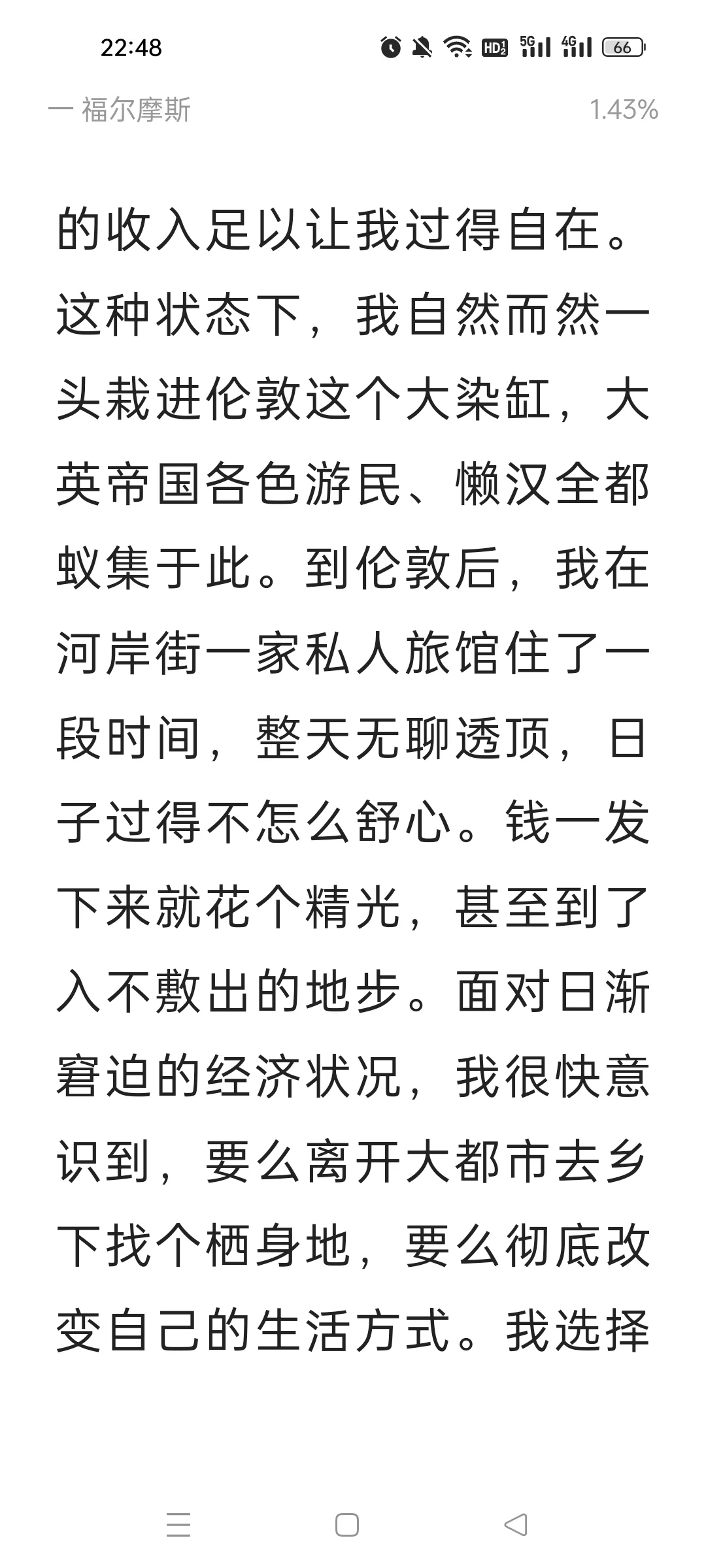 福尔摩斯探案全集-电子版无偿分享