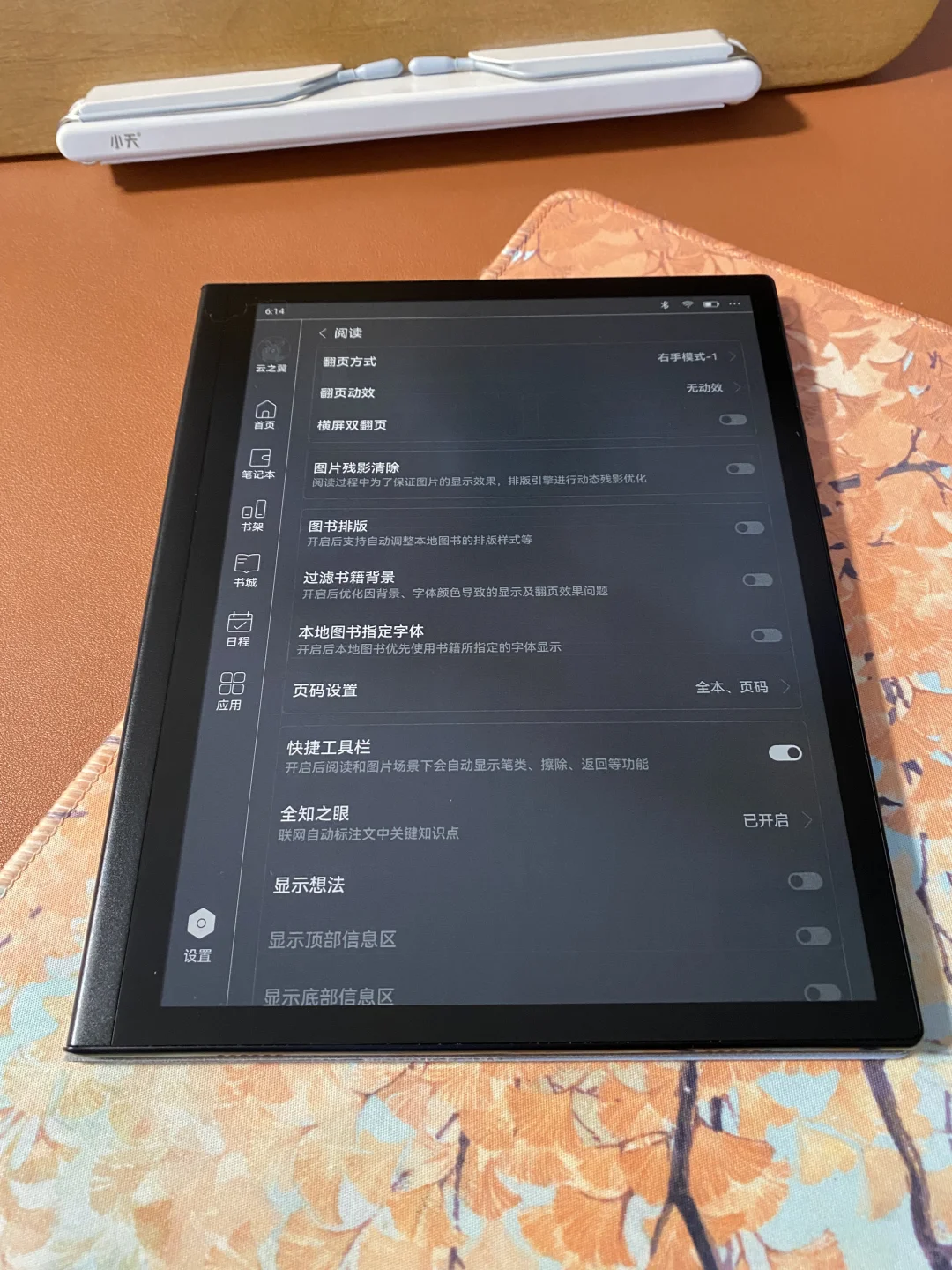 掌阅iReader的暗黑模式可谓是独步天下