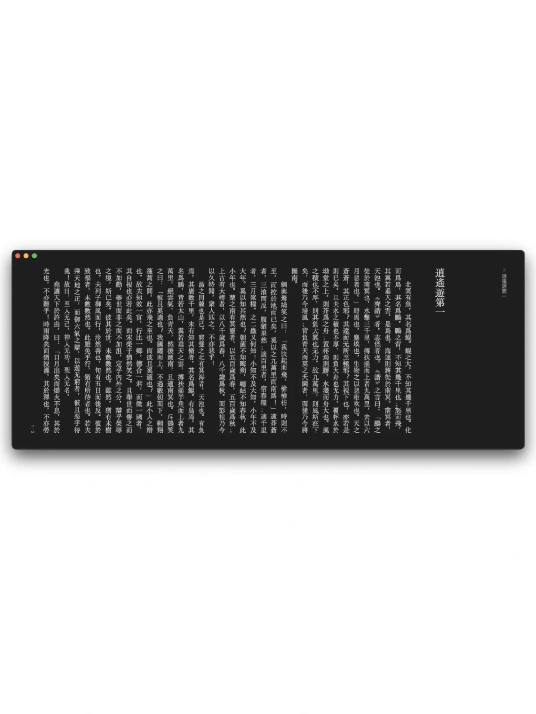 简洁、清爽的 epub 电子书阅读软件
