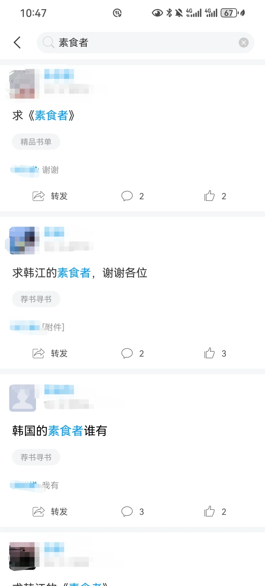 学习通下载电子书epub方法