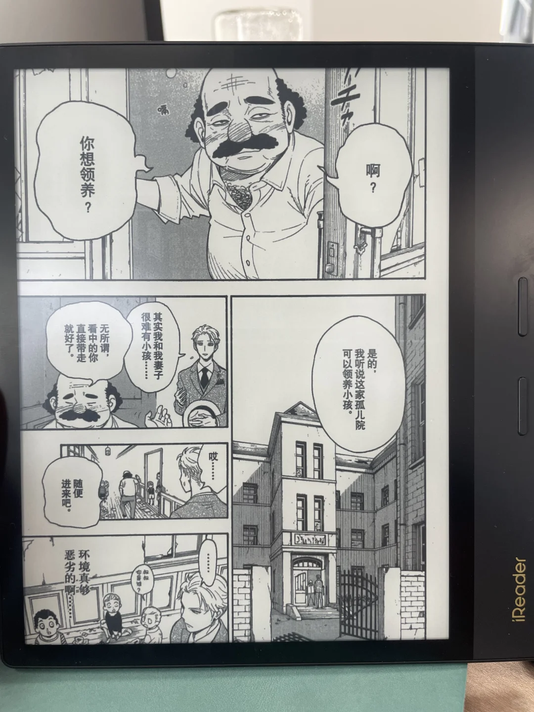 掌阅ireader o4p使用体验