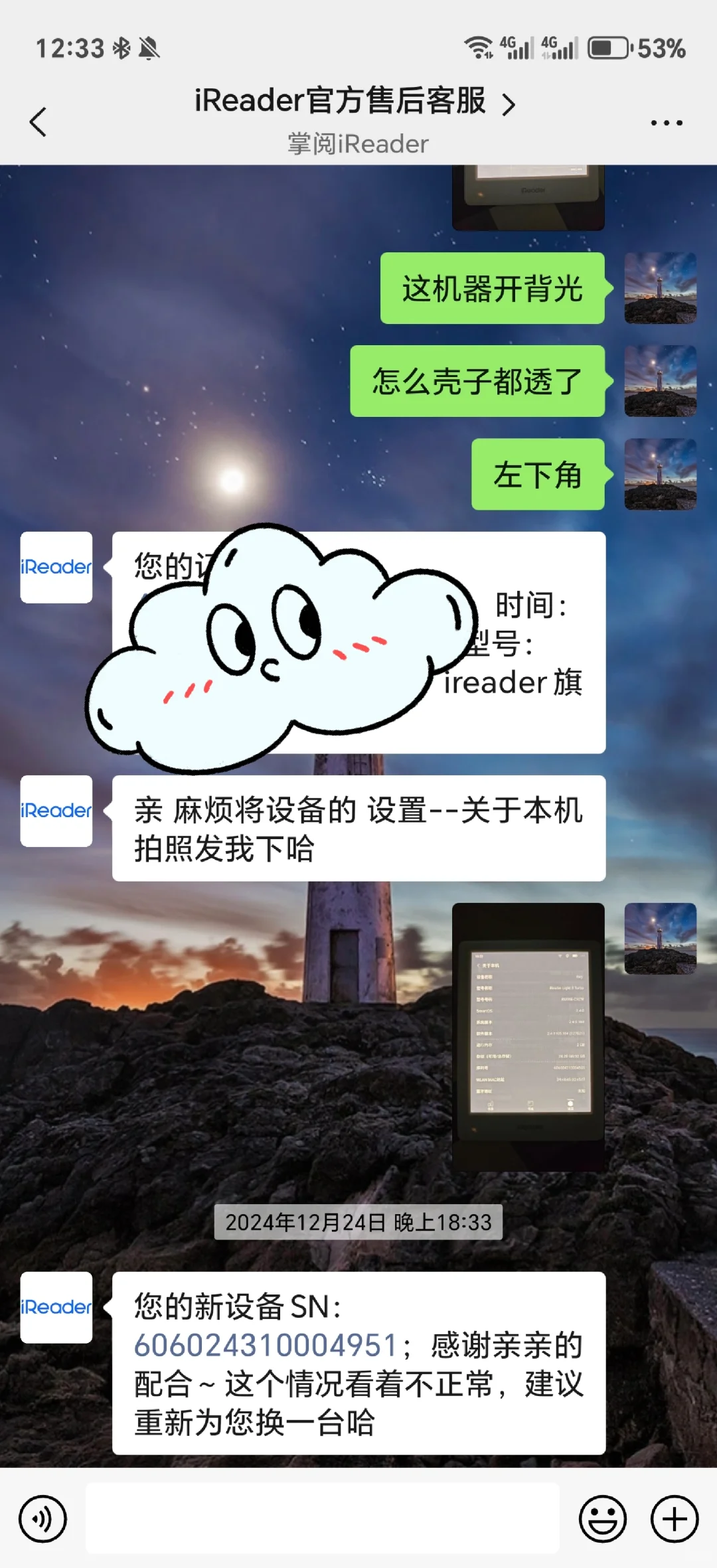掌阅垃圾品控，连发三个坏机器