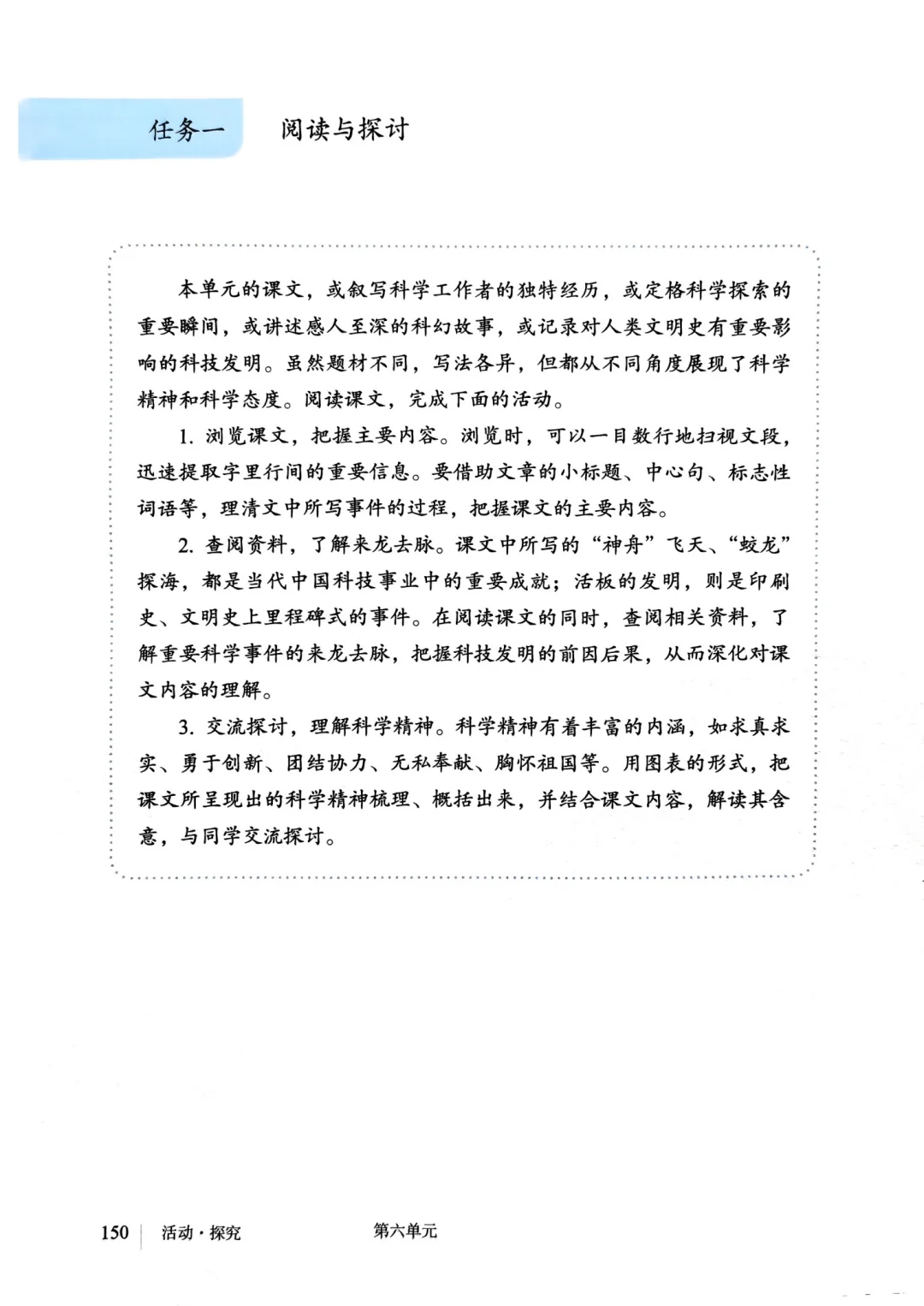 📚 2025年春七下语文新教材高清PDF🔥