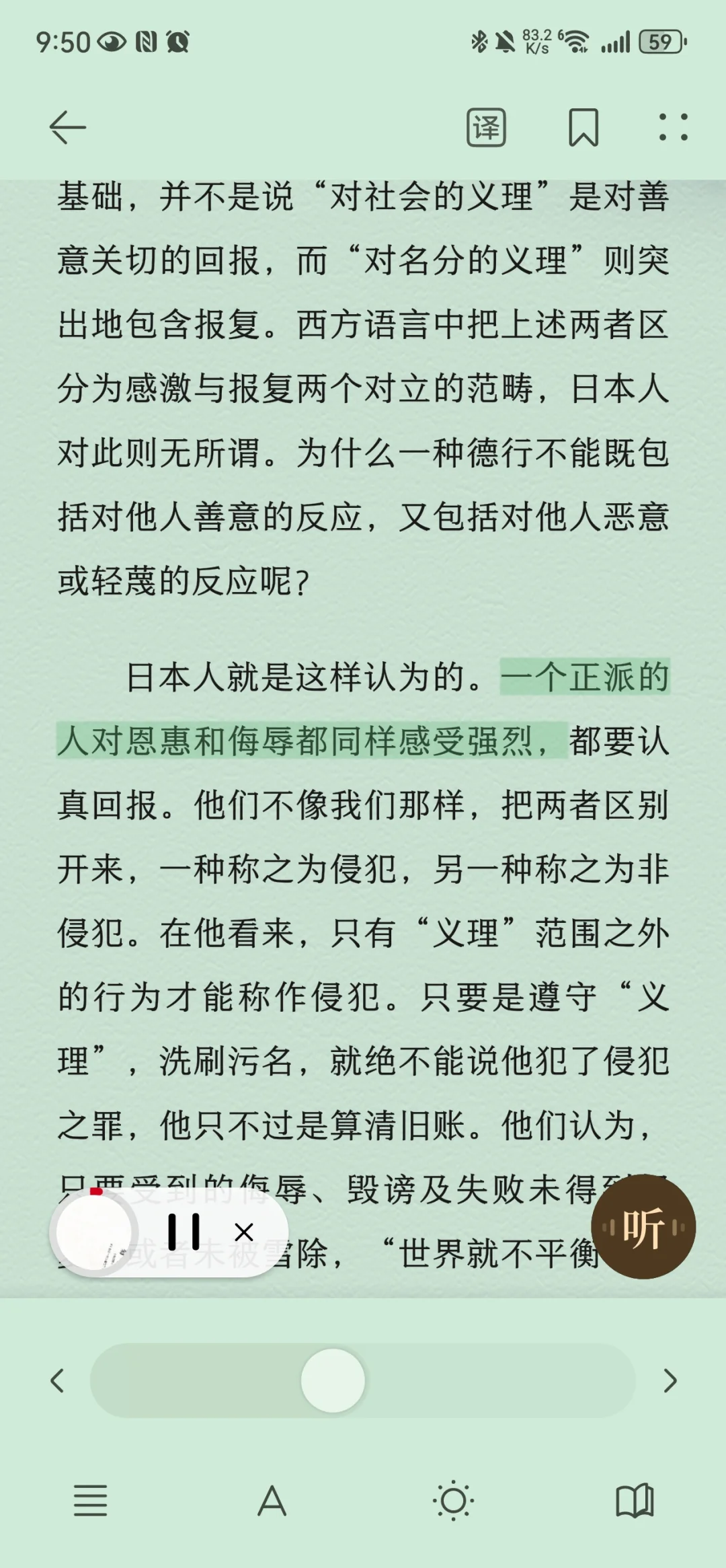 华为用户听书app推荐