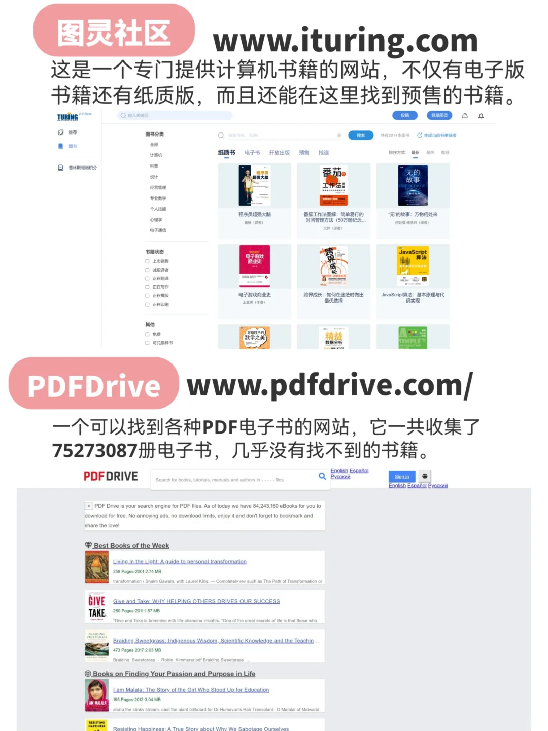 16个白嫖的学习✈读书网站👍🏻好用到哭
