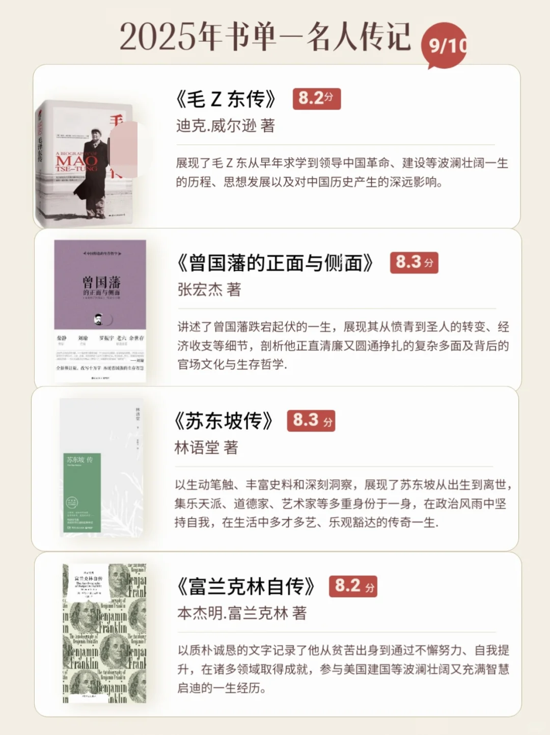 🔥读完央视推荐的 40本书，人生开挂‼️