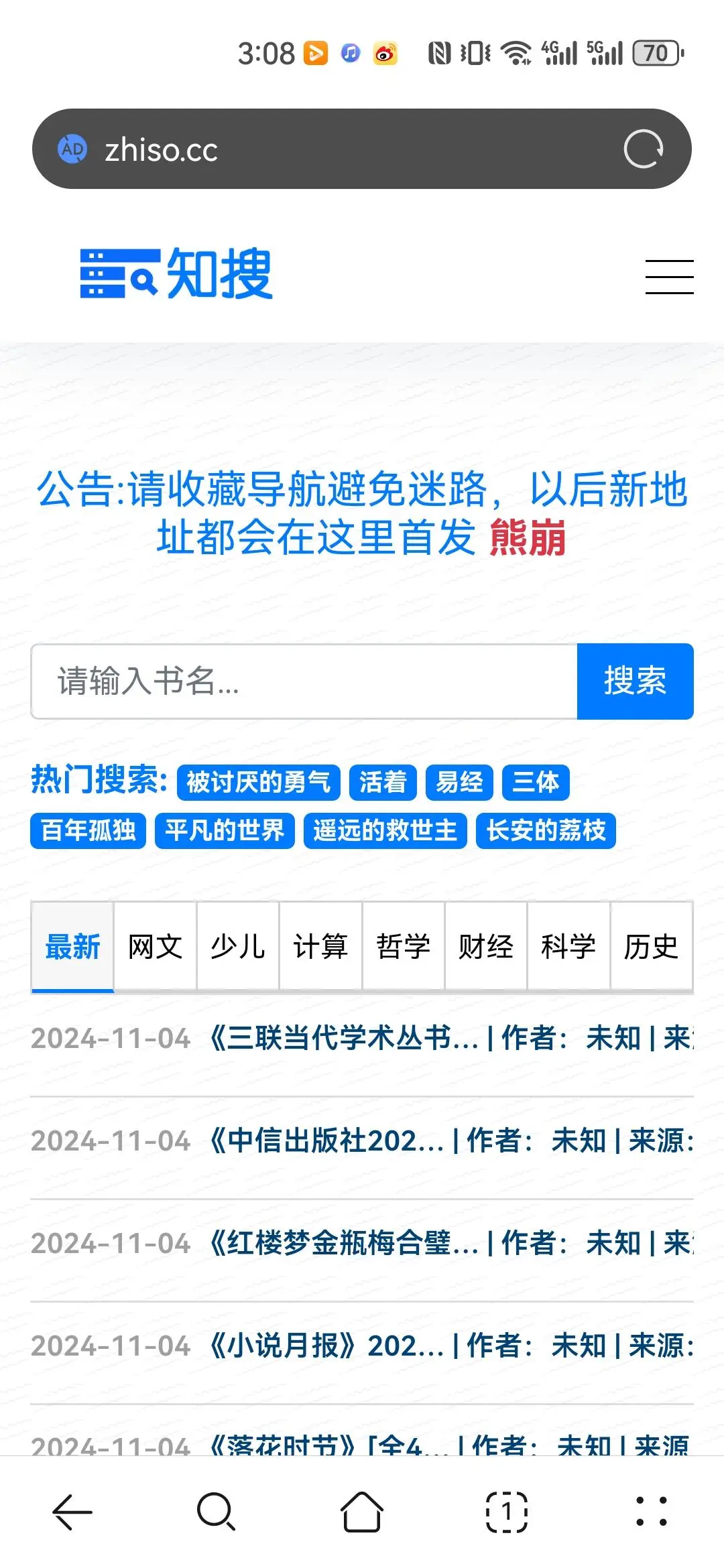 亲测好用！你不知道的电子书免费下载网站