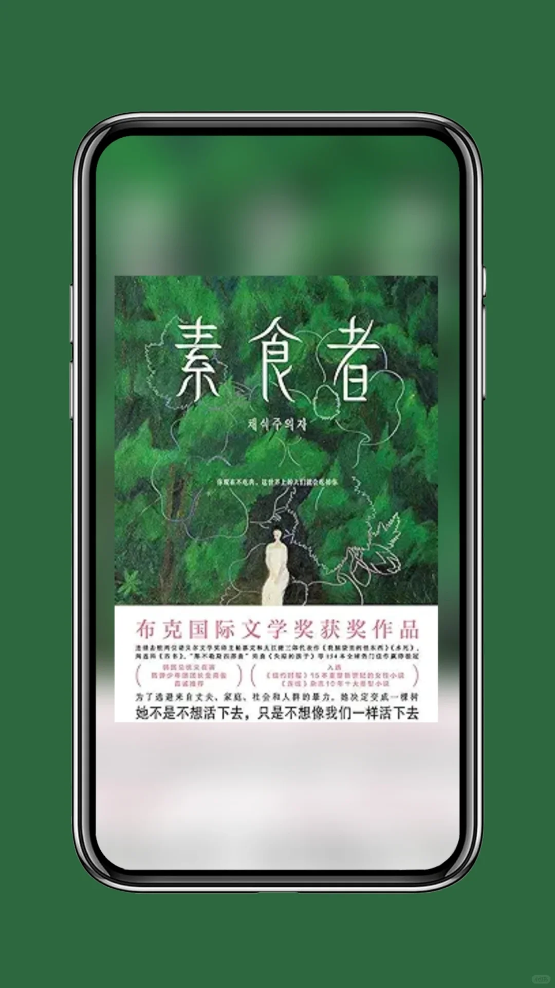 韩江作品合集 epub mobi PDF下载