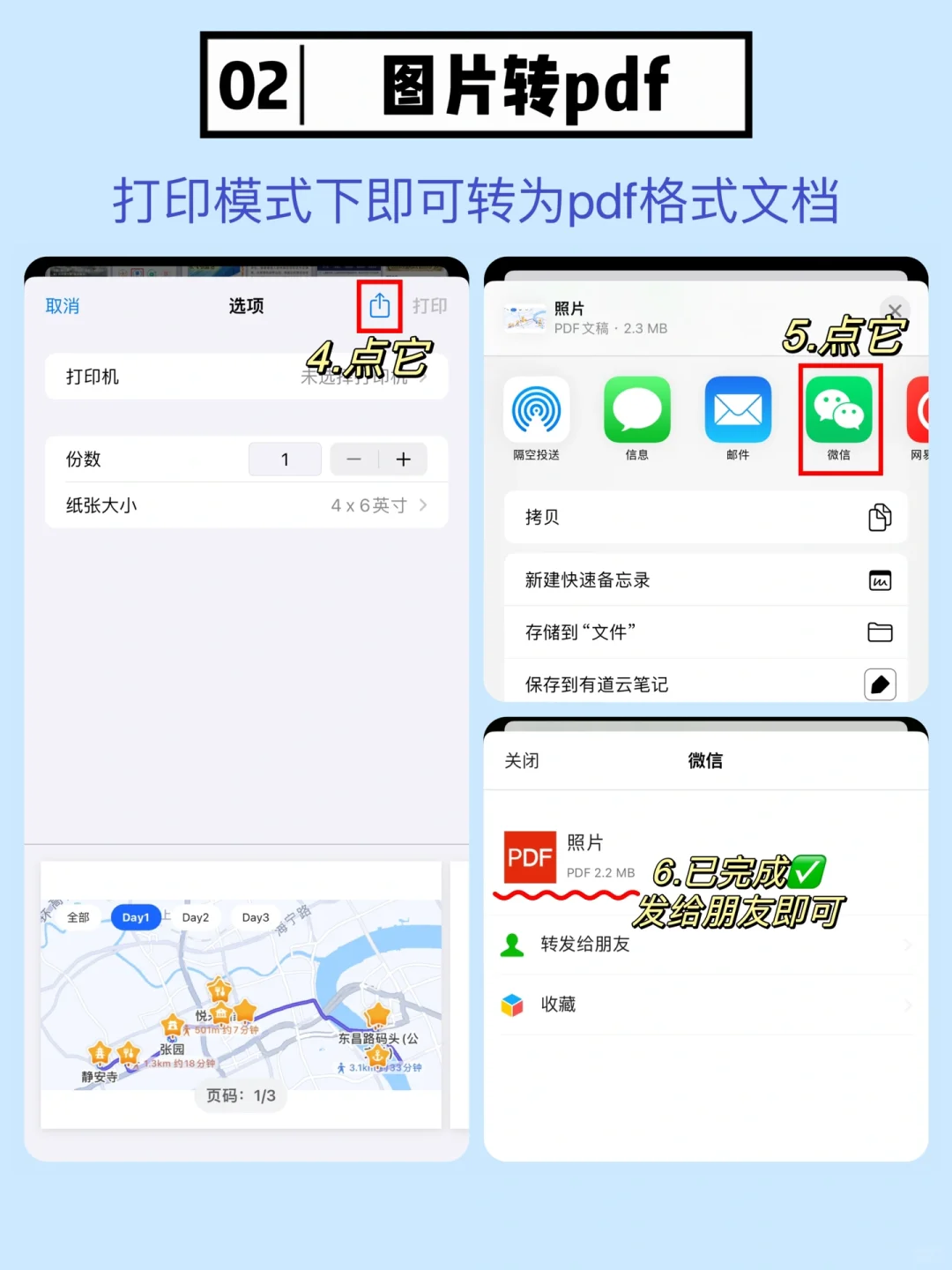 苹果自带的PDF转换功能，真的太香啦！