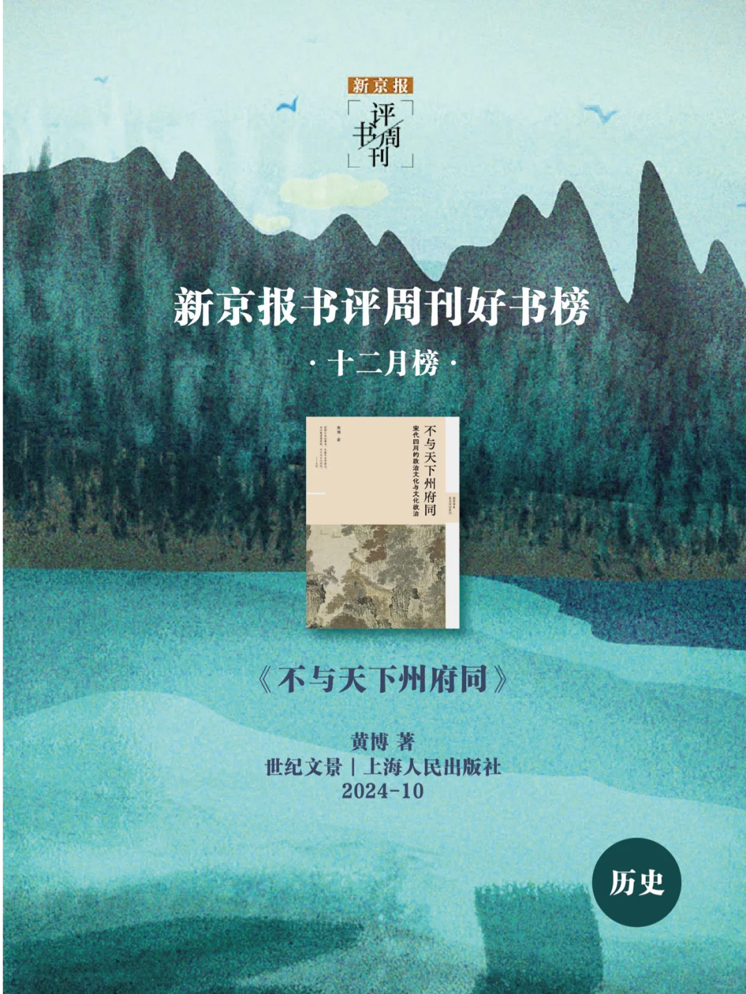 📚12月，最值得看的21本新书