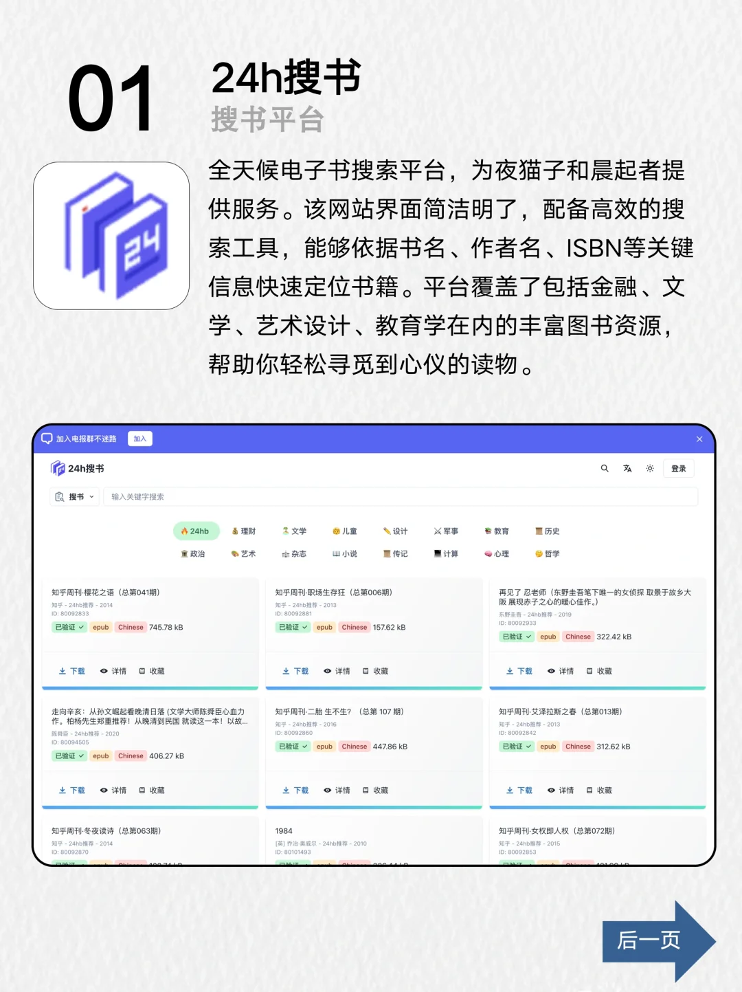 书迷福音！揭秘免费电子书宝库📚✨