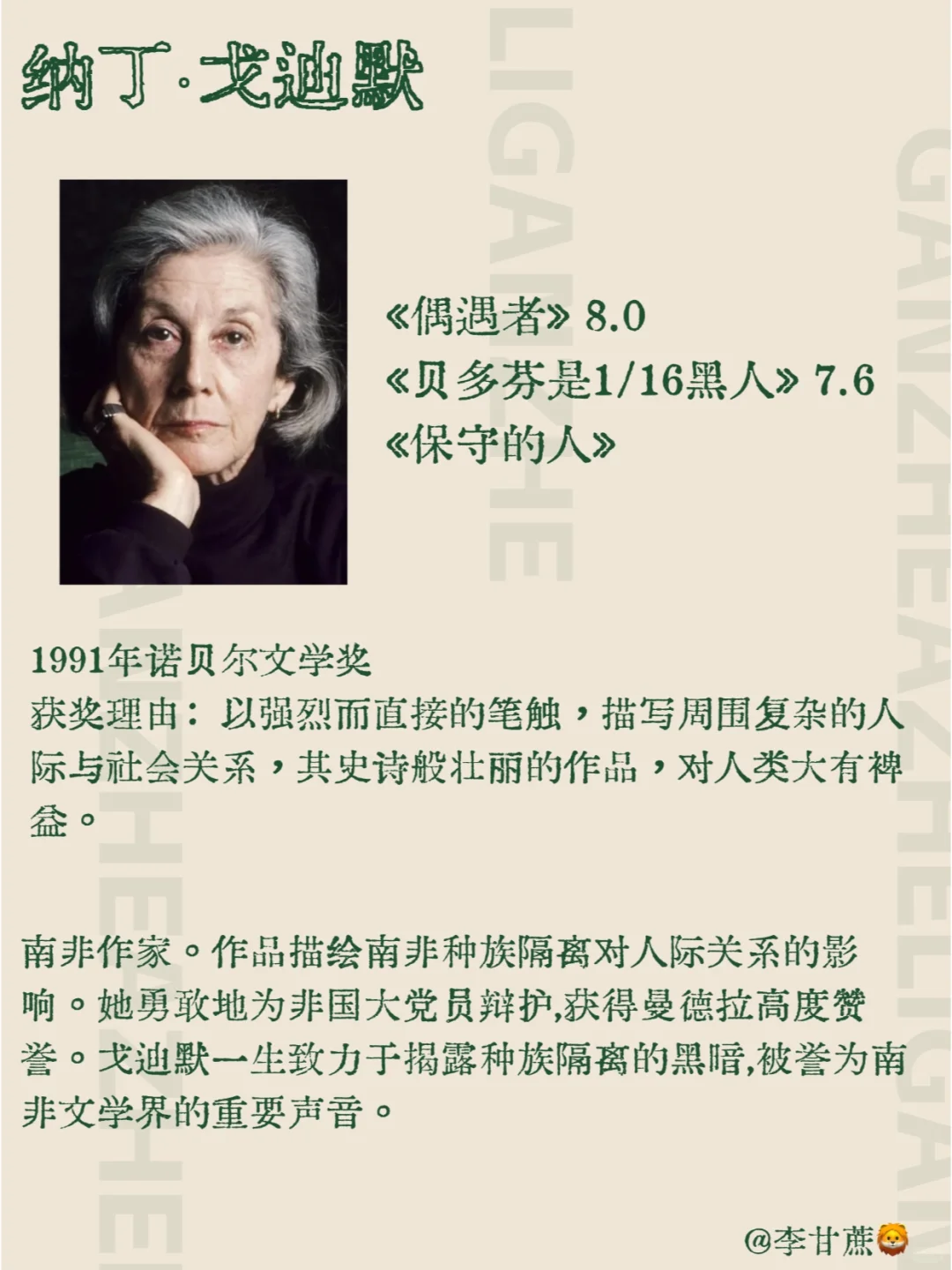 诺贝尔文学奖获奖女性作家及其代表作🏆