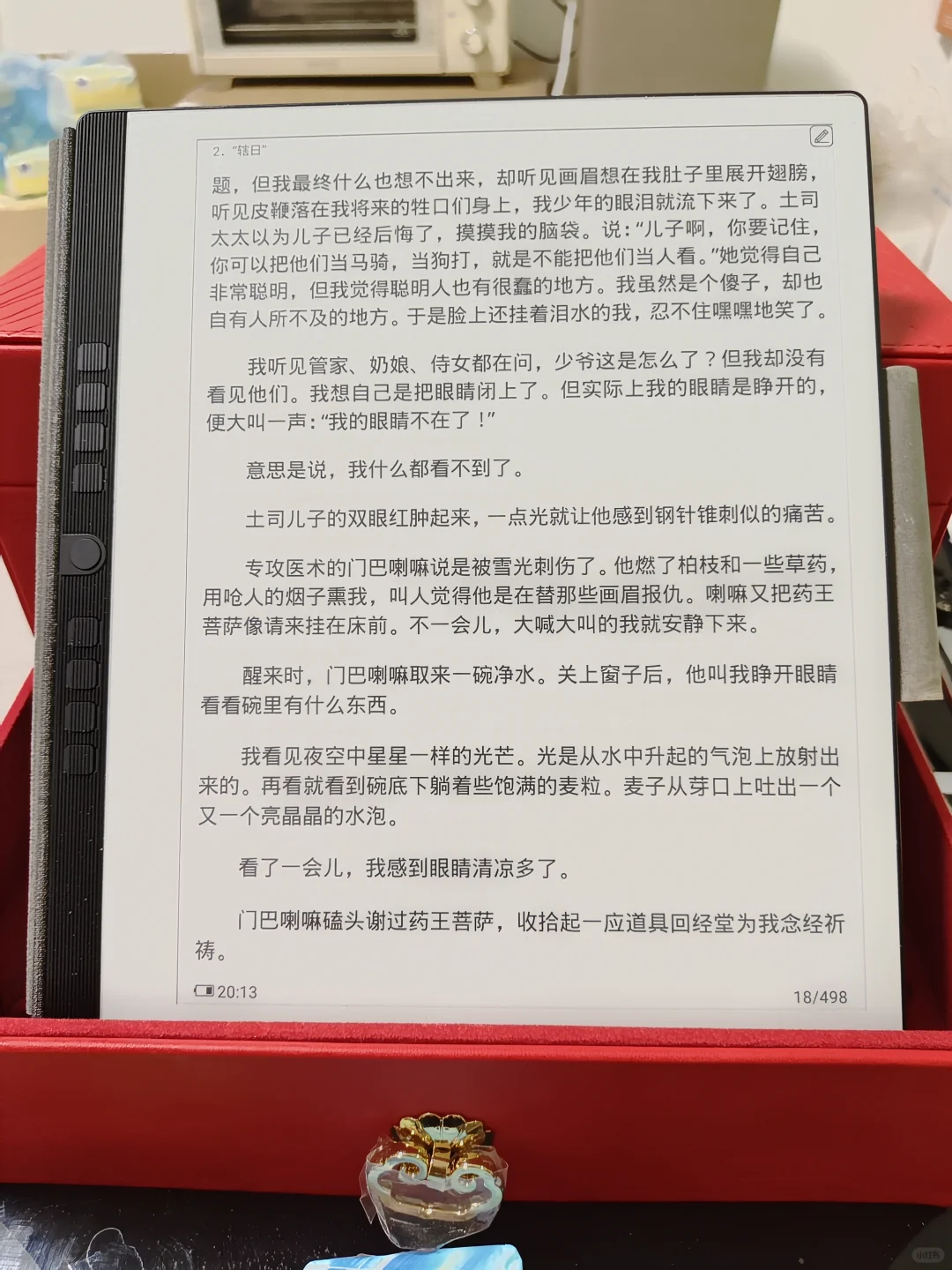 晒晒我的24年汉王电纸书阅读时长