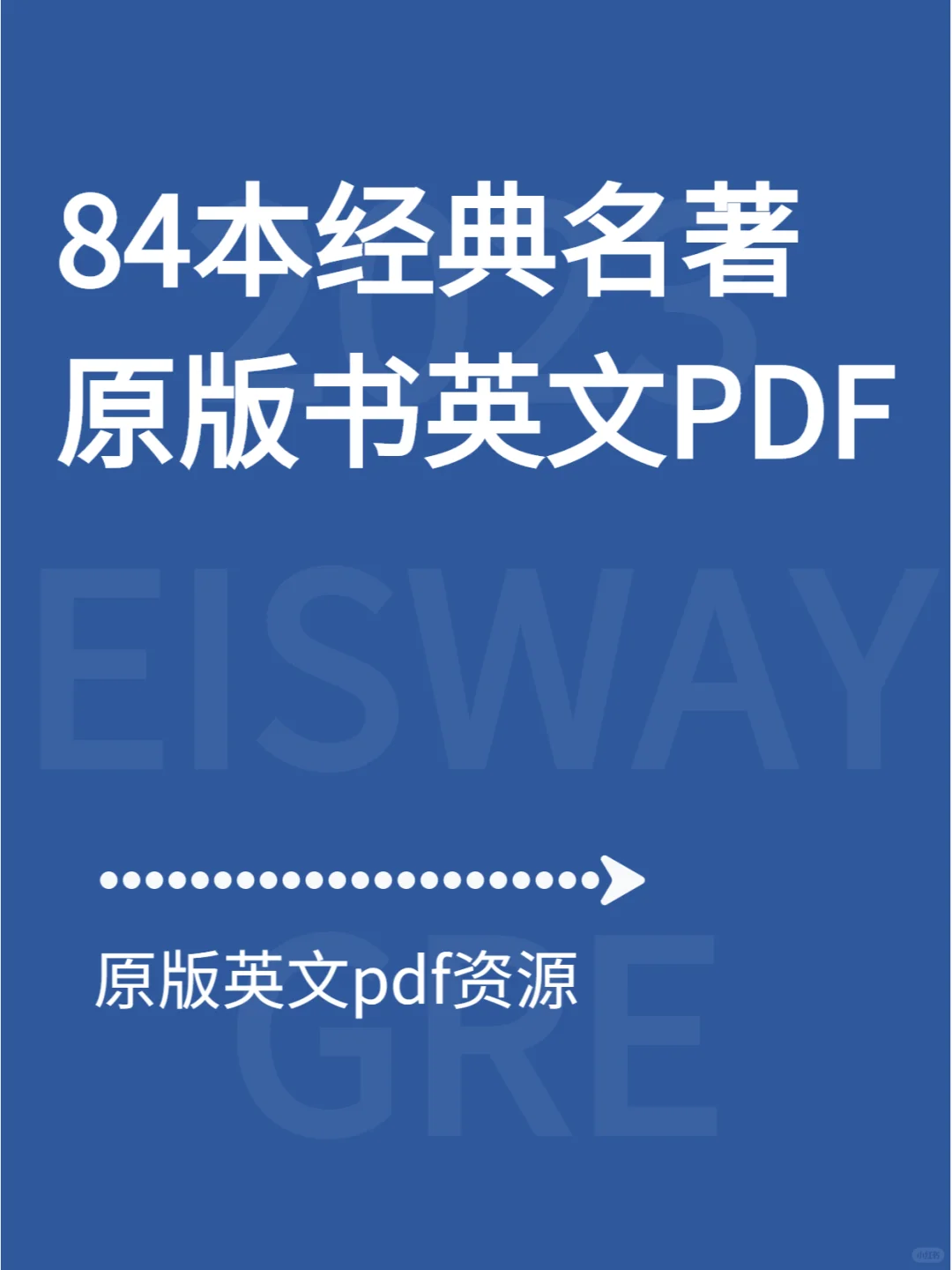 84本英文原版书PDF分享！