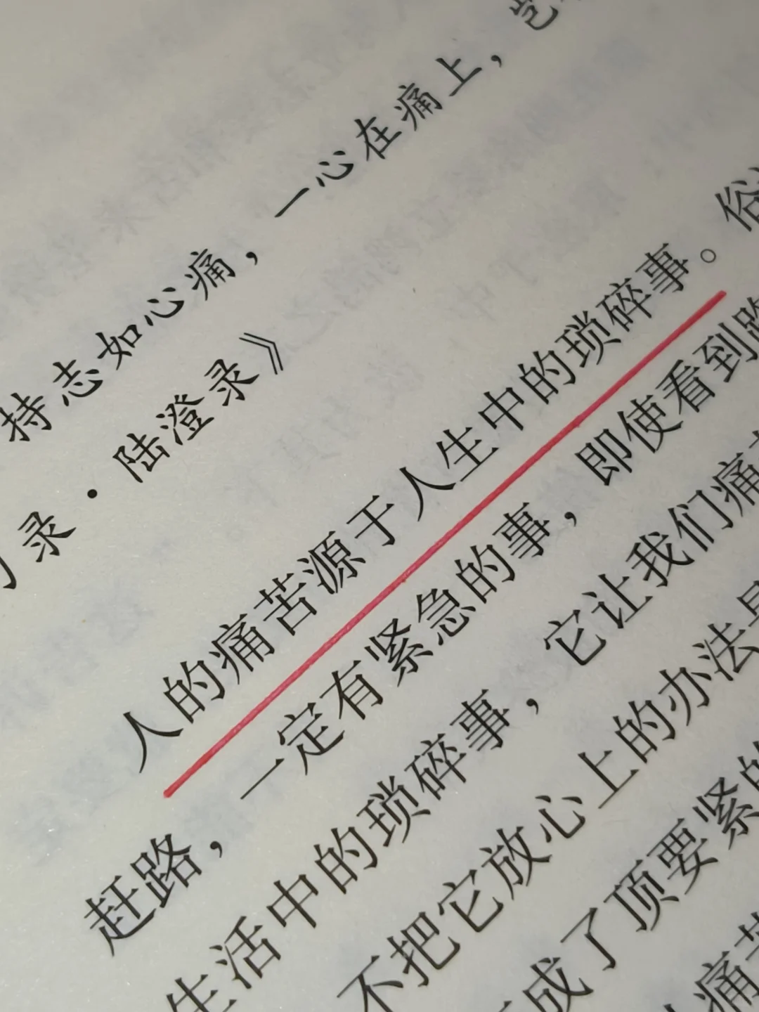 王阳明早在500年前就告诉了克服内耗的方法