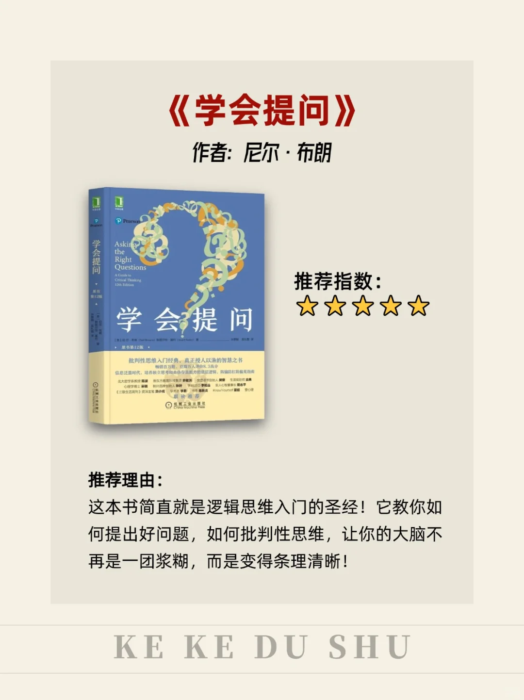 搞定逻辑思维和表达力，一定要读的9本书！