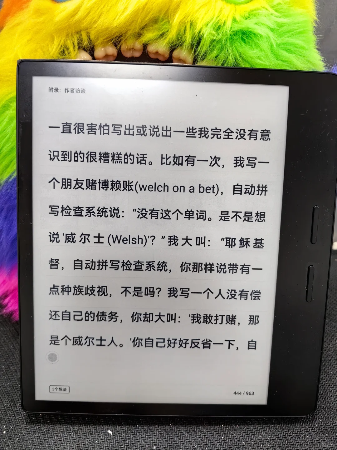 我的读书小宇宙-ireader ocean4 turbo