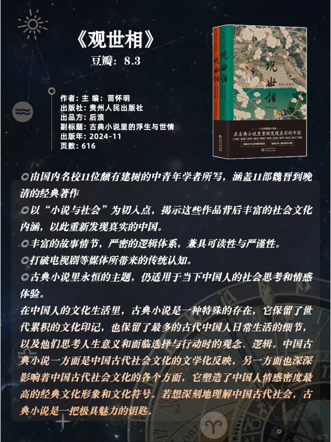 爆火🔥豆瓣高分|涨知识☝有趣历史书15本
