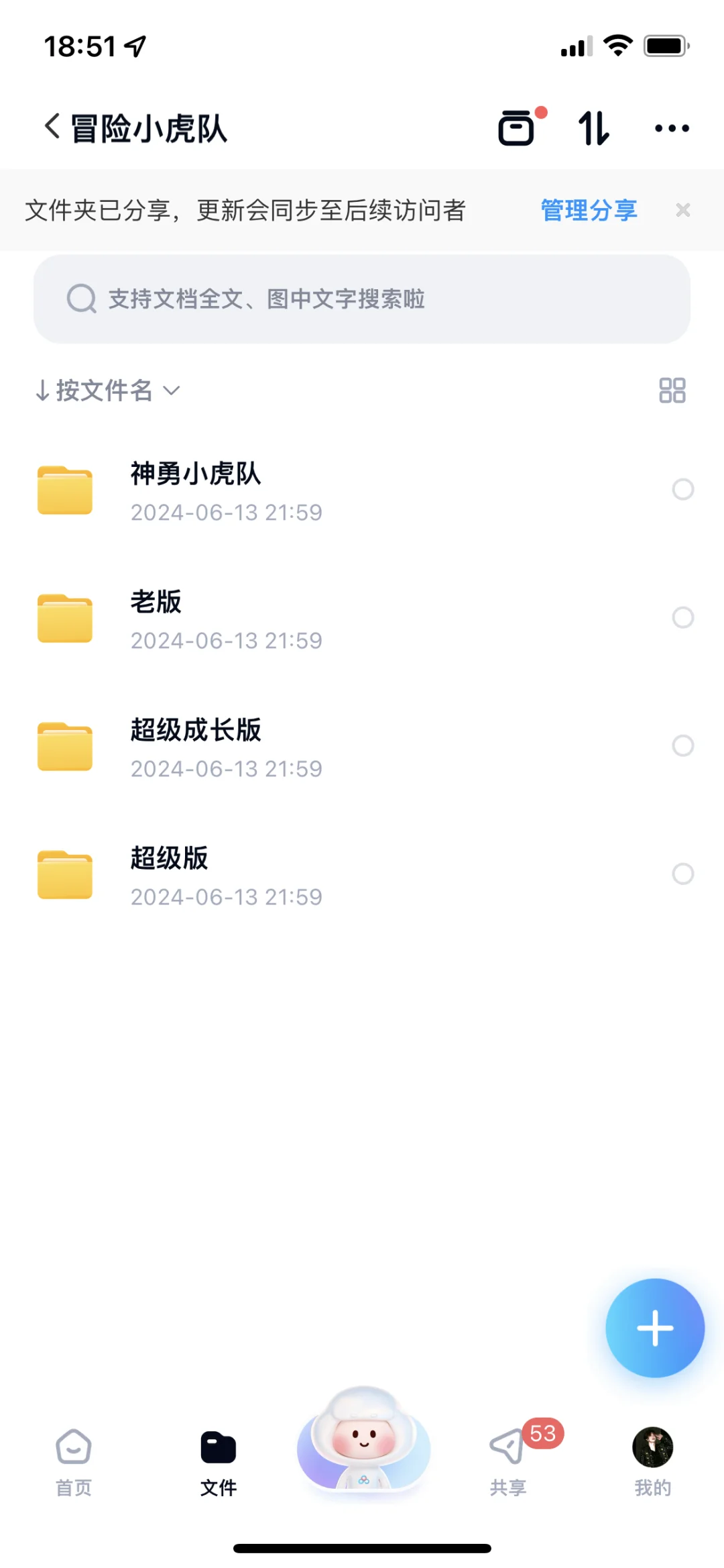 冒险小虎队全套电子书！！！