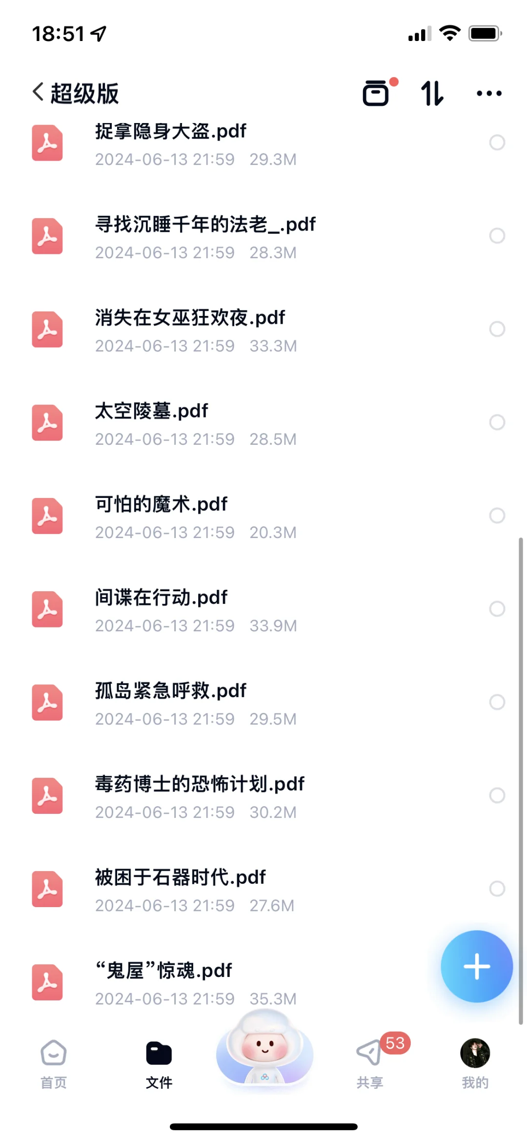 冒险小虎队全套电子书！！！