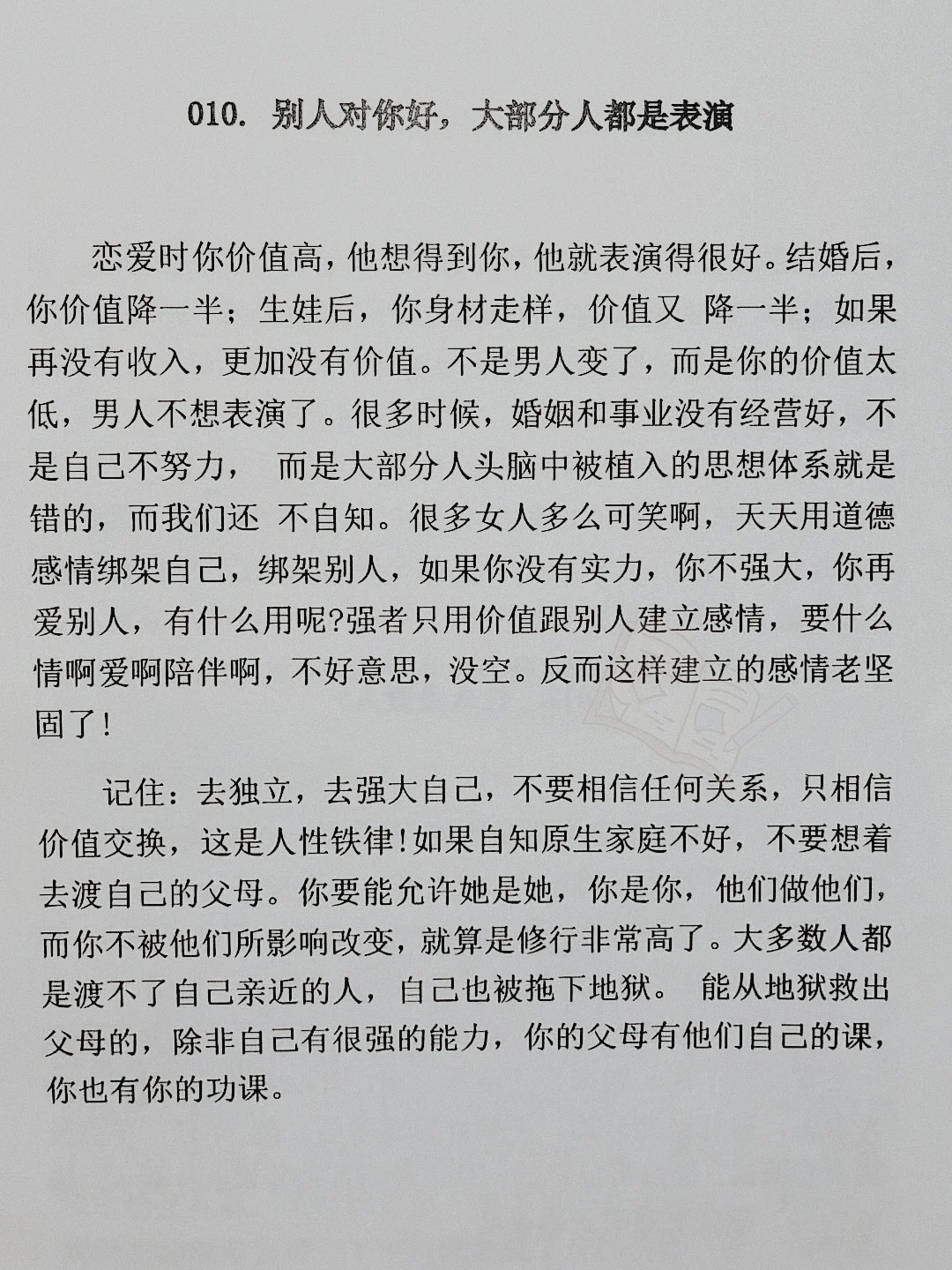 学会控制自己情绪后，人生真的可以更自在！