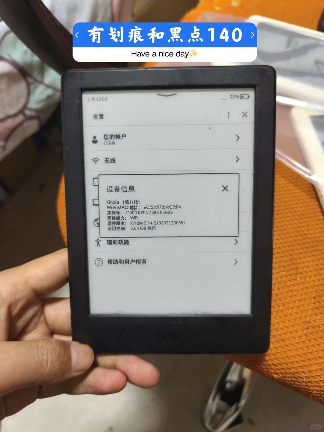 百元入门kindle第一弹