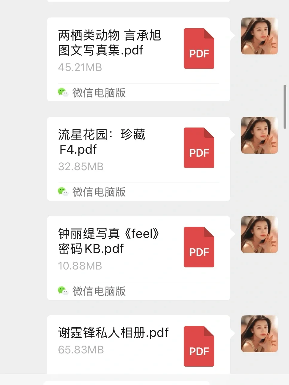 1000＋明星名人著作画作写真集电子书更新中