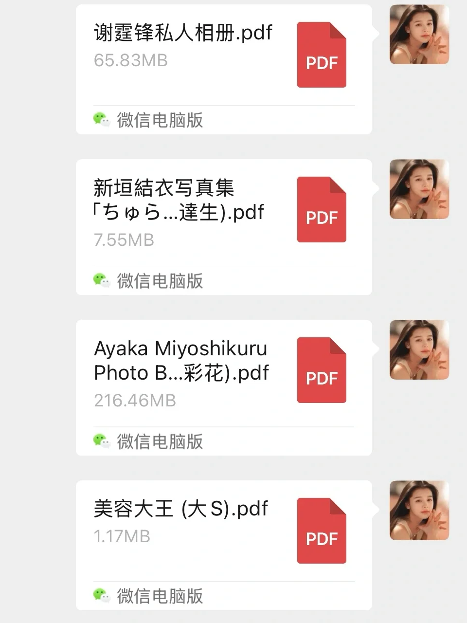 1000＋明星名人著作画作写真集电子书更新中
