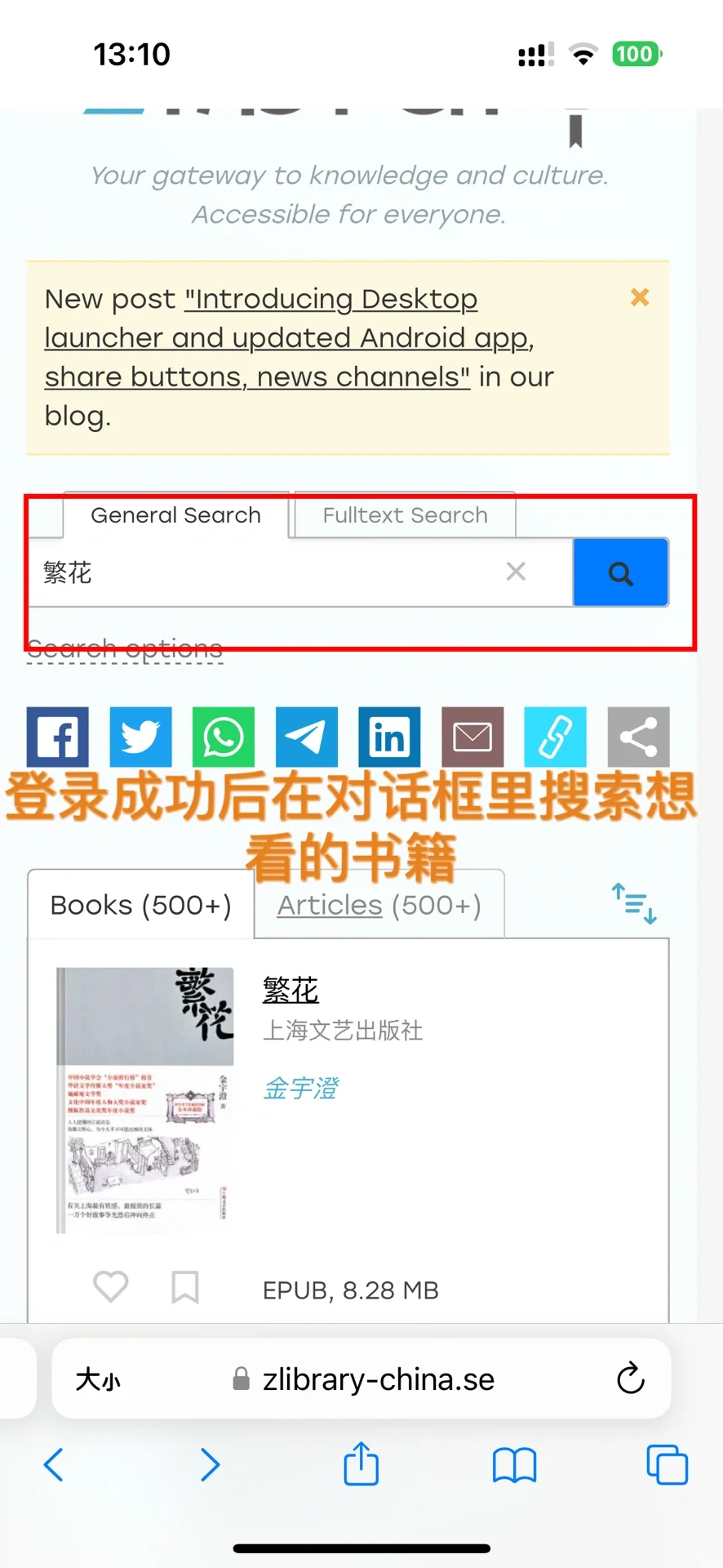 超简便的电子书下载方法！（微信读书导入）