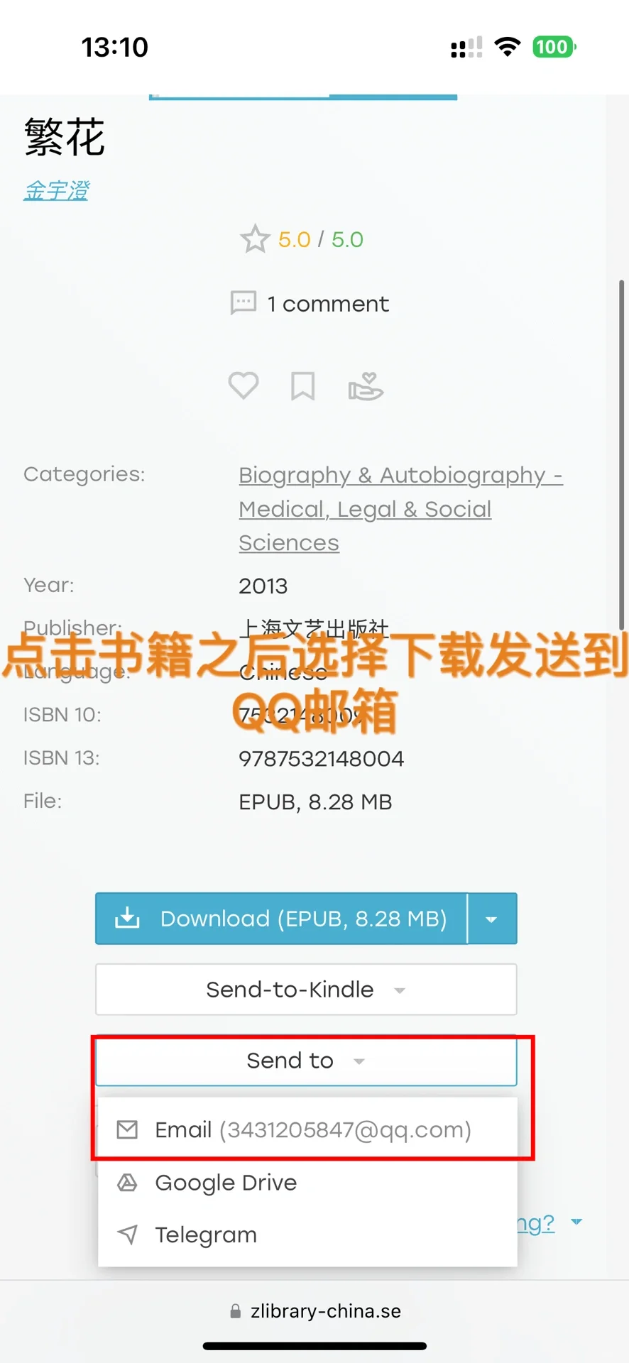 超简便的电子书下载方法！（微信读书导入）