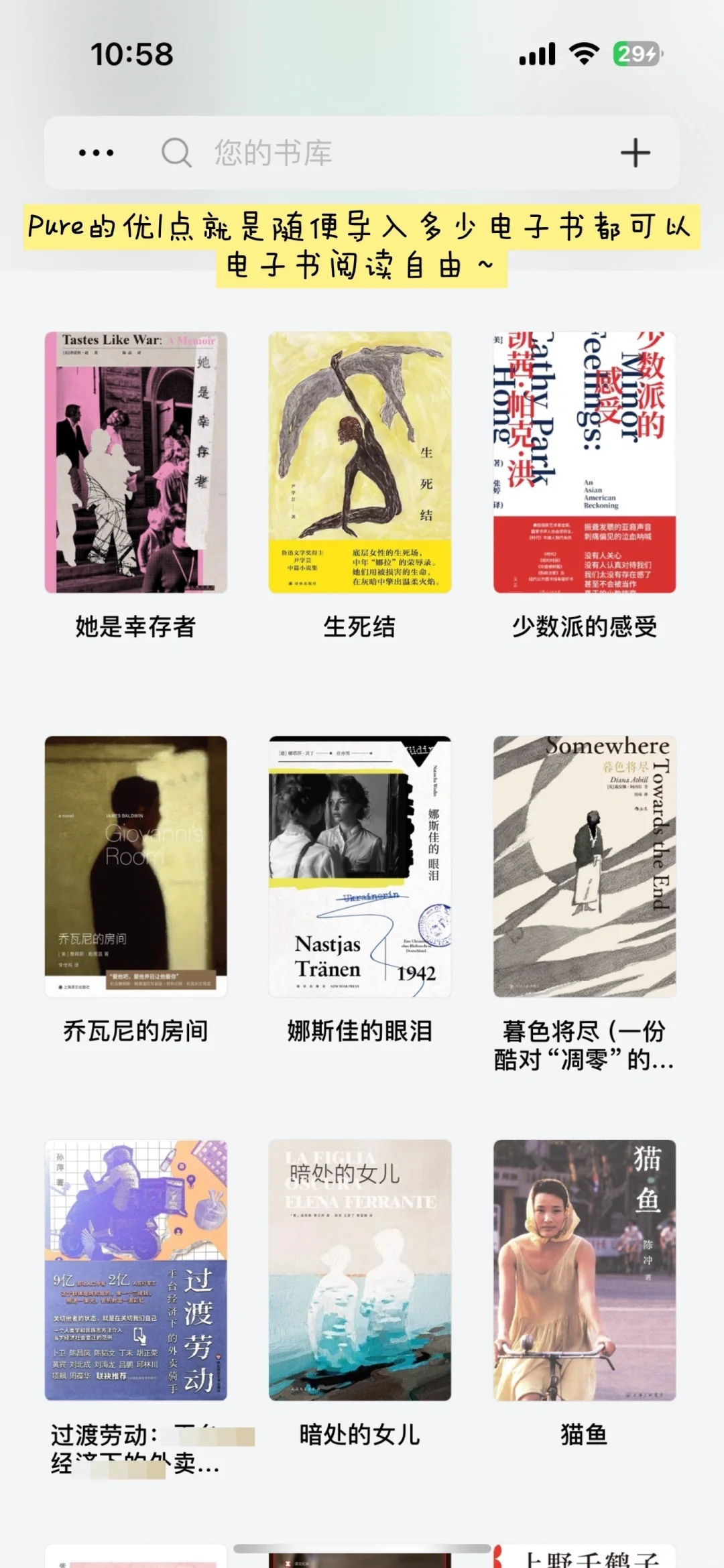 实现电子书自由！巨好用的读书工具分享🙂‍↔️