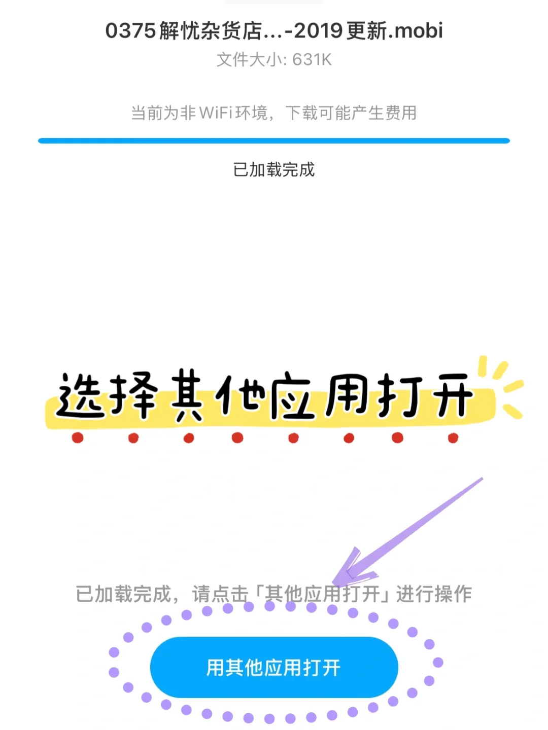被我发现微信读书平替了！读书自由get💥